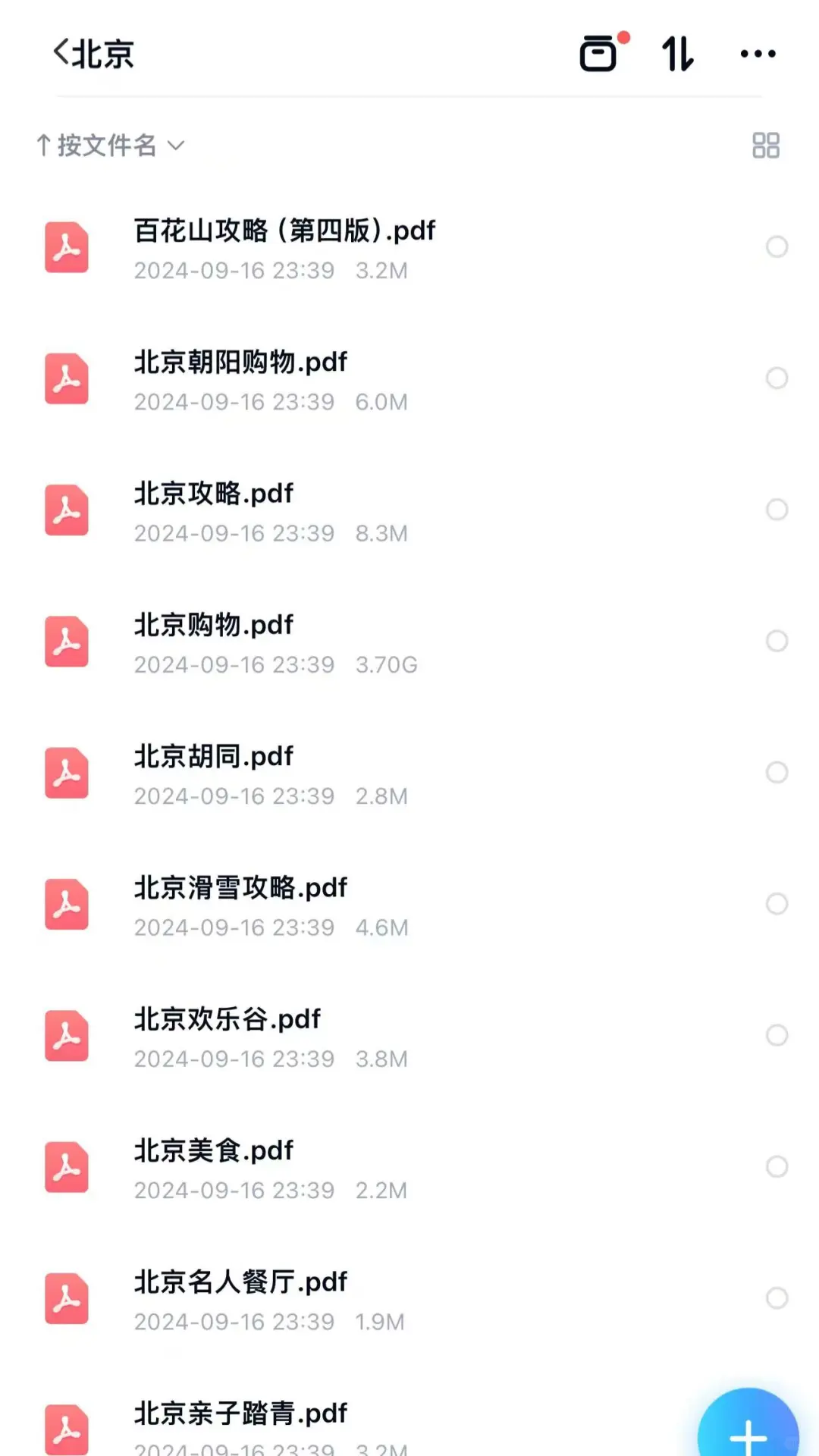 真的拴Q，这份国内旅游攻略大全也太实用了