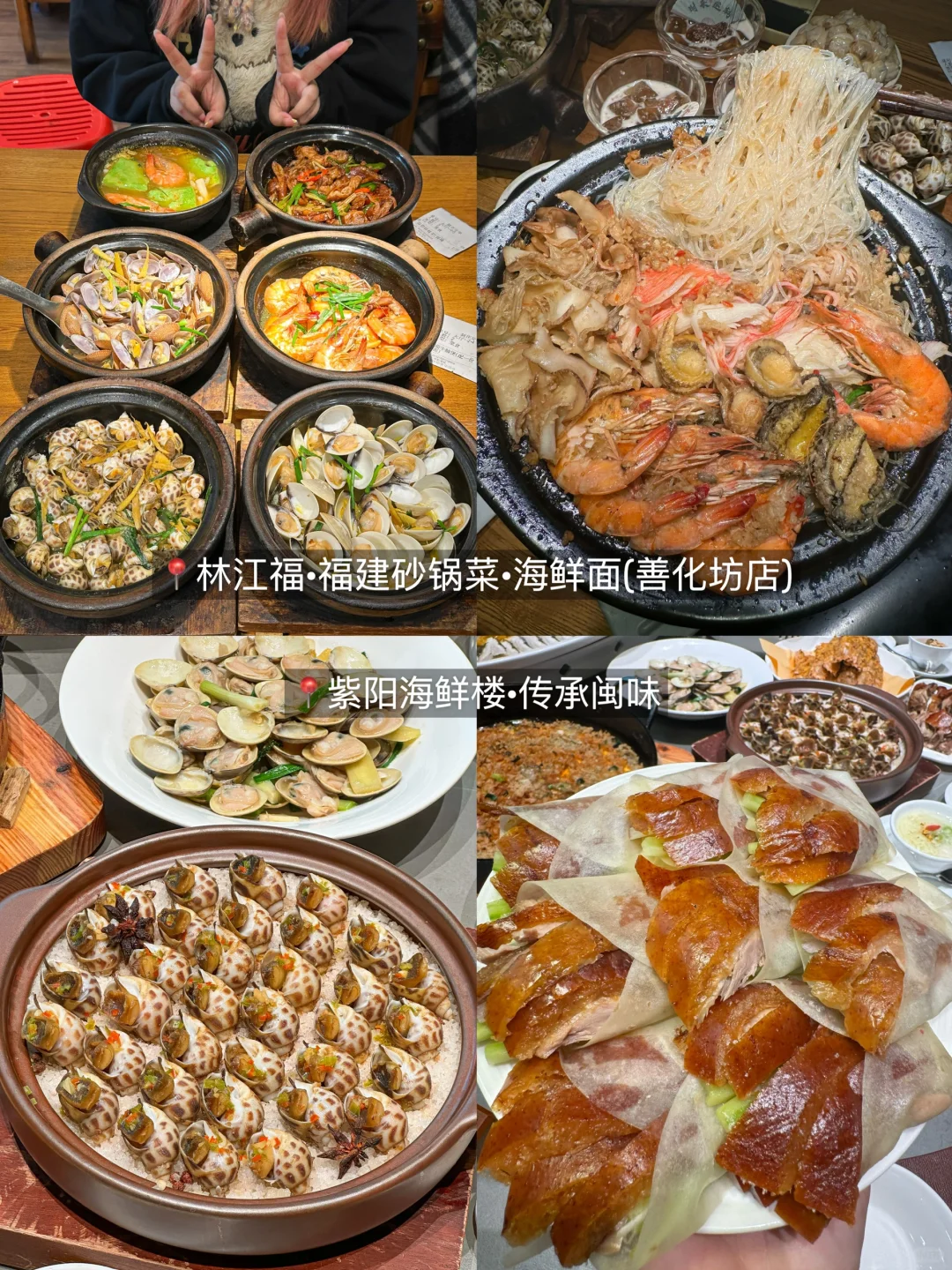 本J人对自己做的福州+平潭攻略甚是满意…🥹