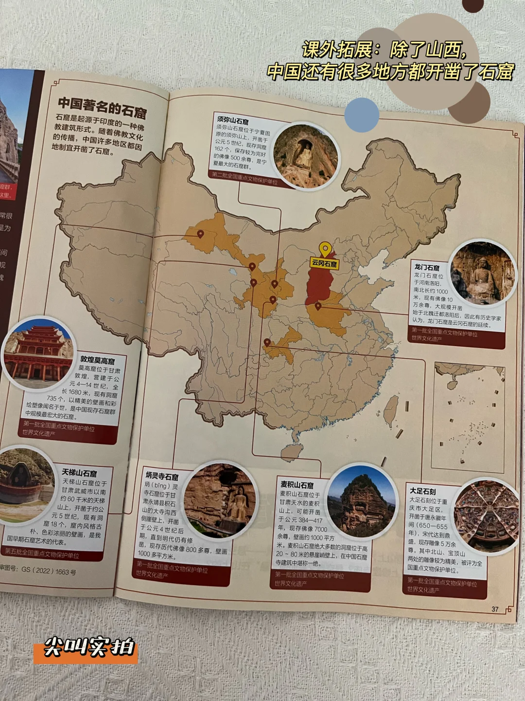 这期《好奇号》= 山西旅游攻略