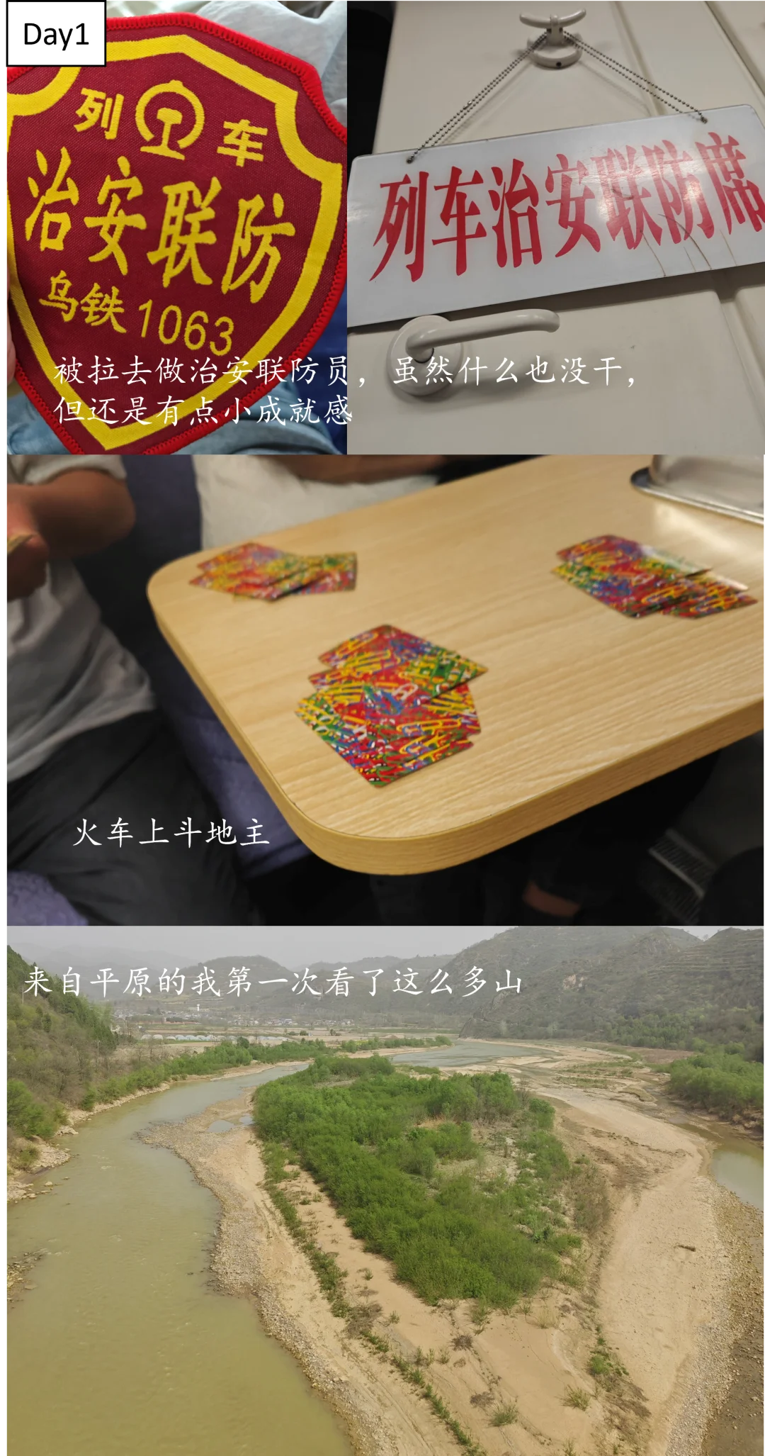 一个人的新疆旅行——极致穷游