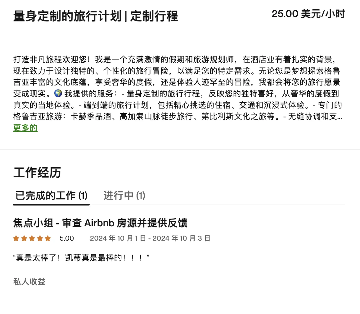 新媒体创业思路2｜国内定制旅游