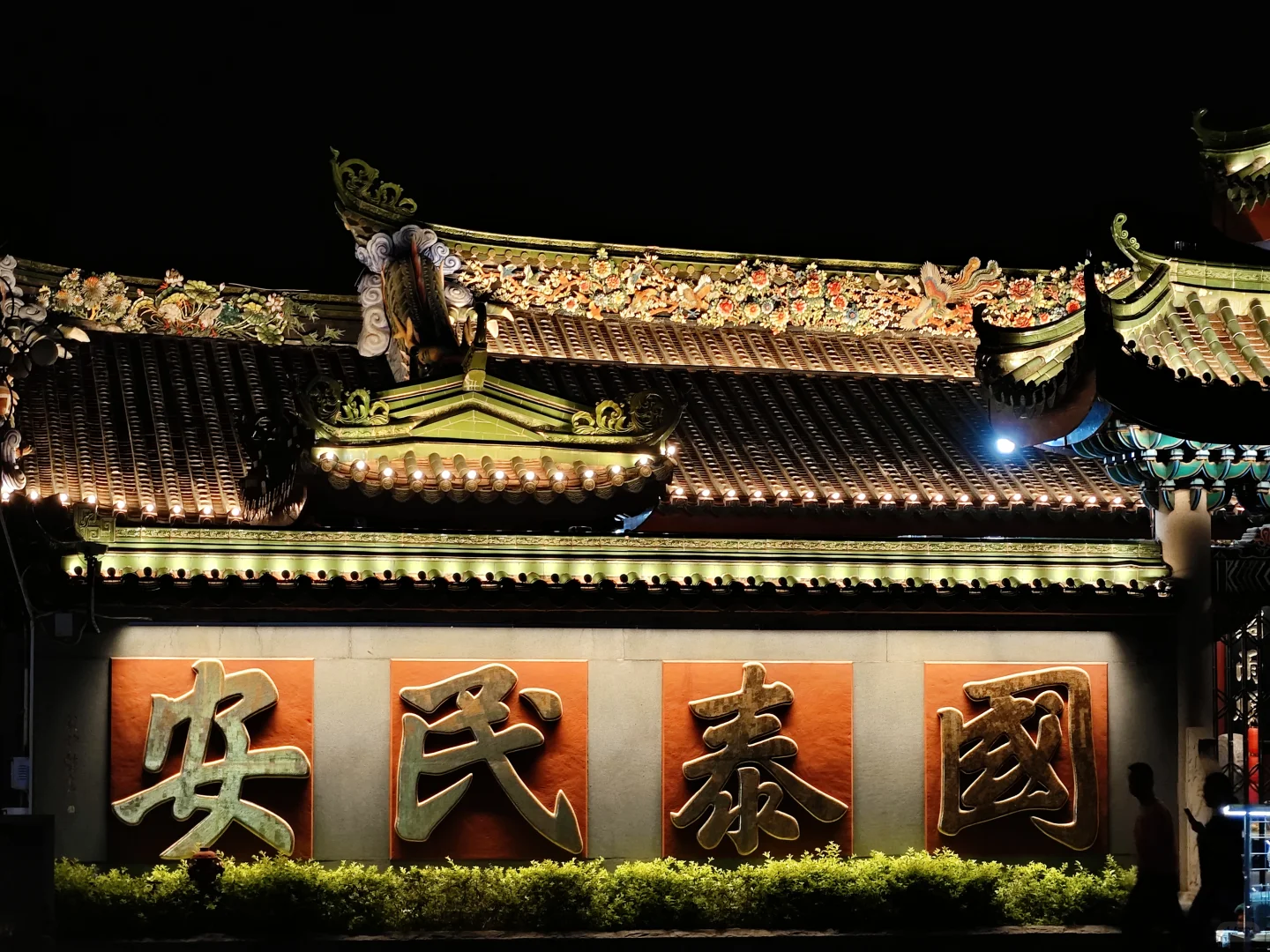 揭阳2天1夜旅游攻略