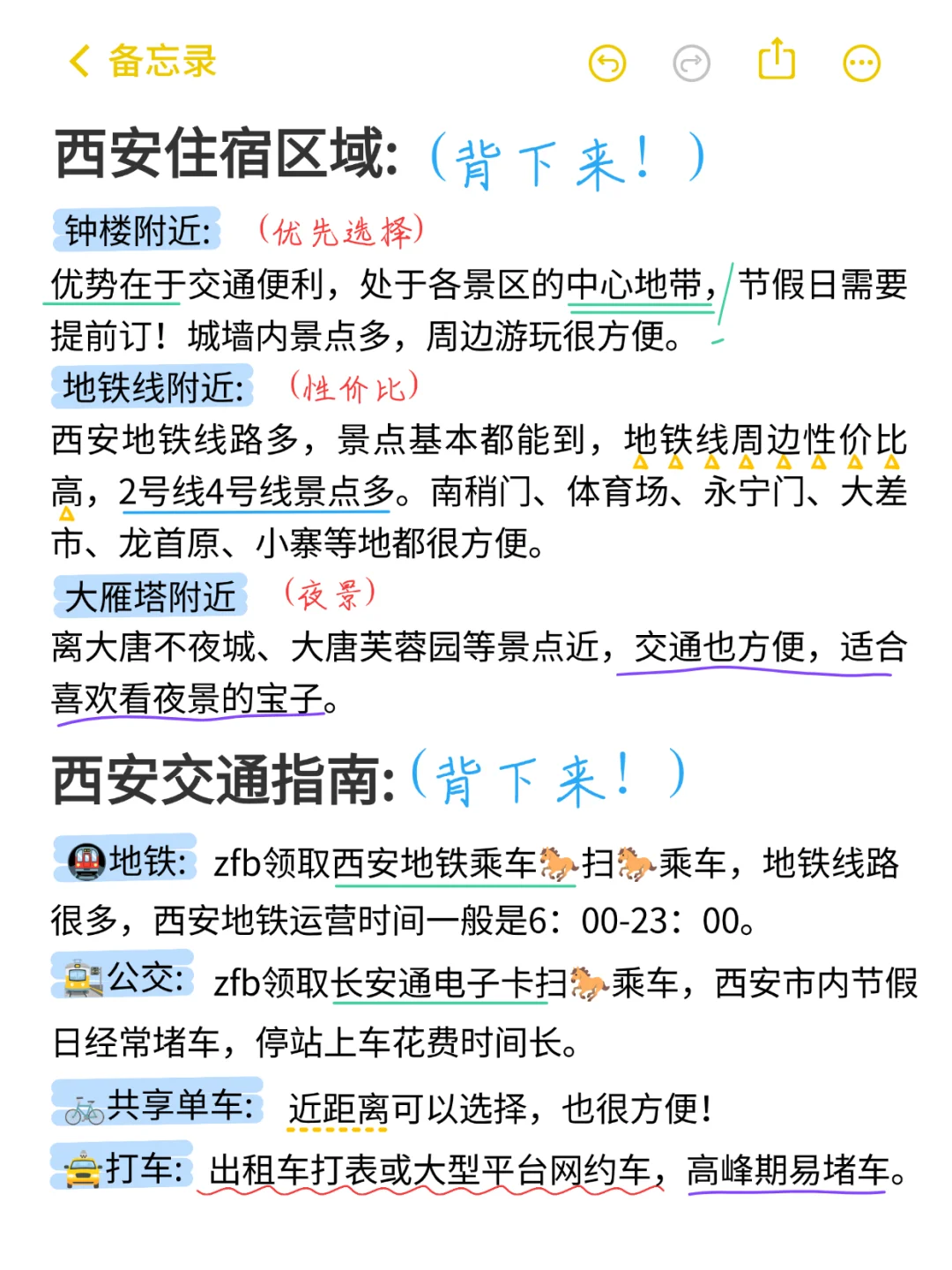 愿xhs每一个去西安的人都能刷到这篇🙏