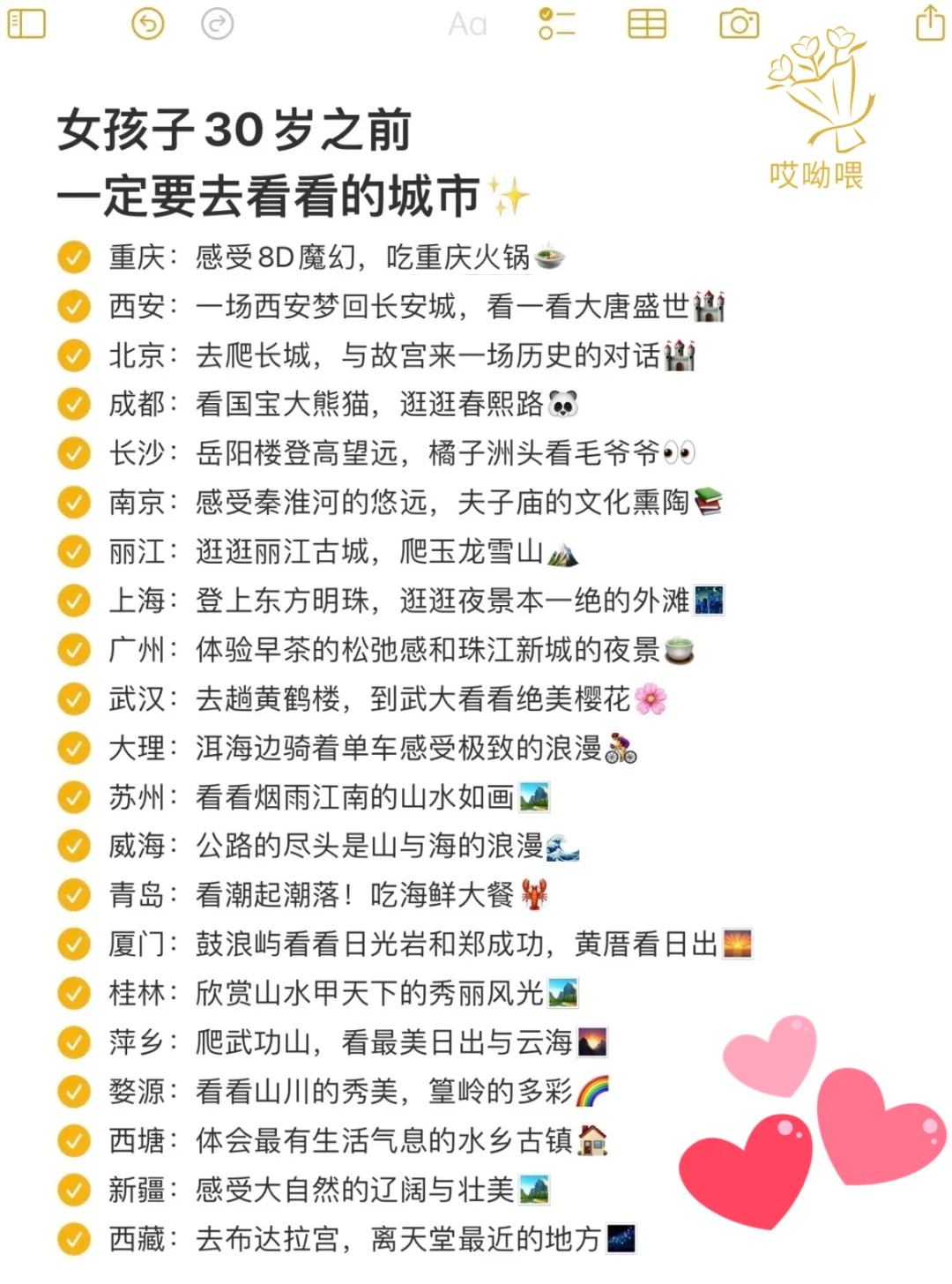 女生一生必去的城市❗️治愈力拉满🌆