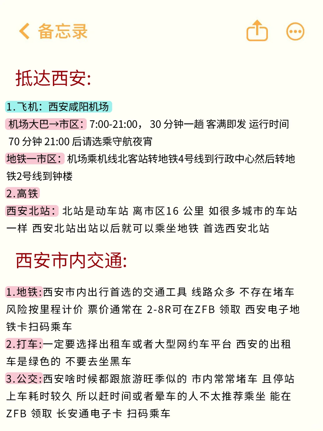 五月来西安的宝子们，这篇攻略给我狠狠看!