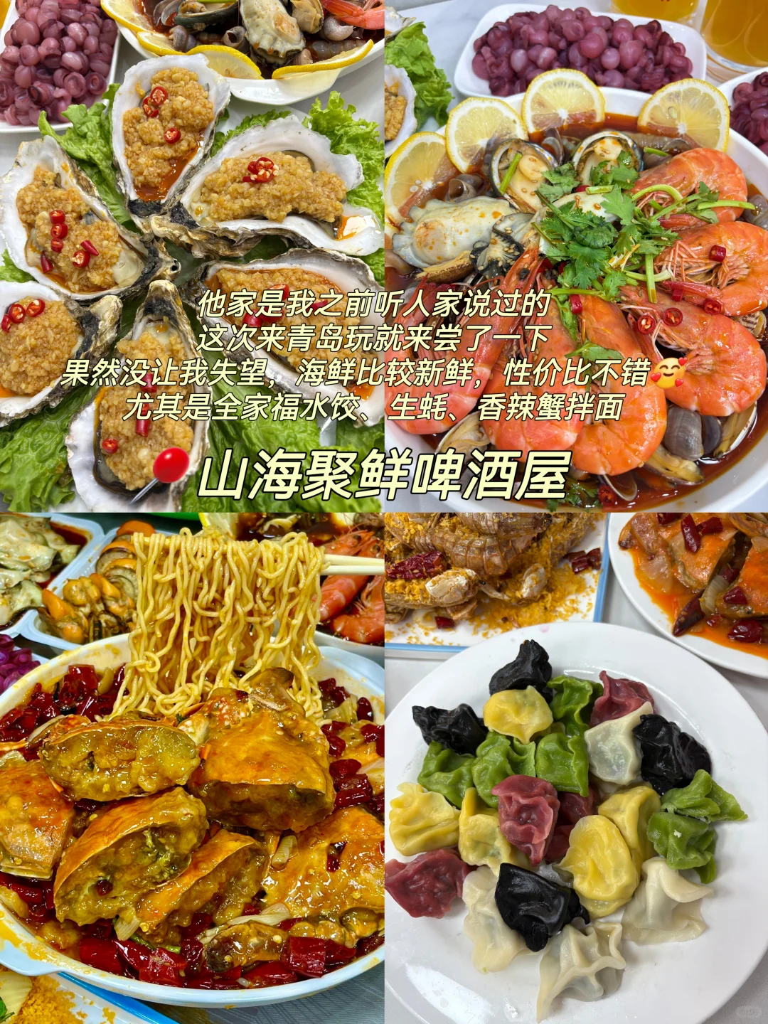 青岛📍三天两夜，不废腿版逛吃攻略来啦！