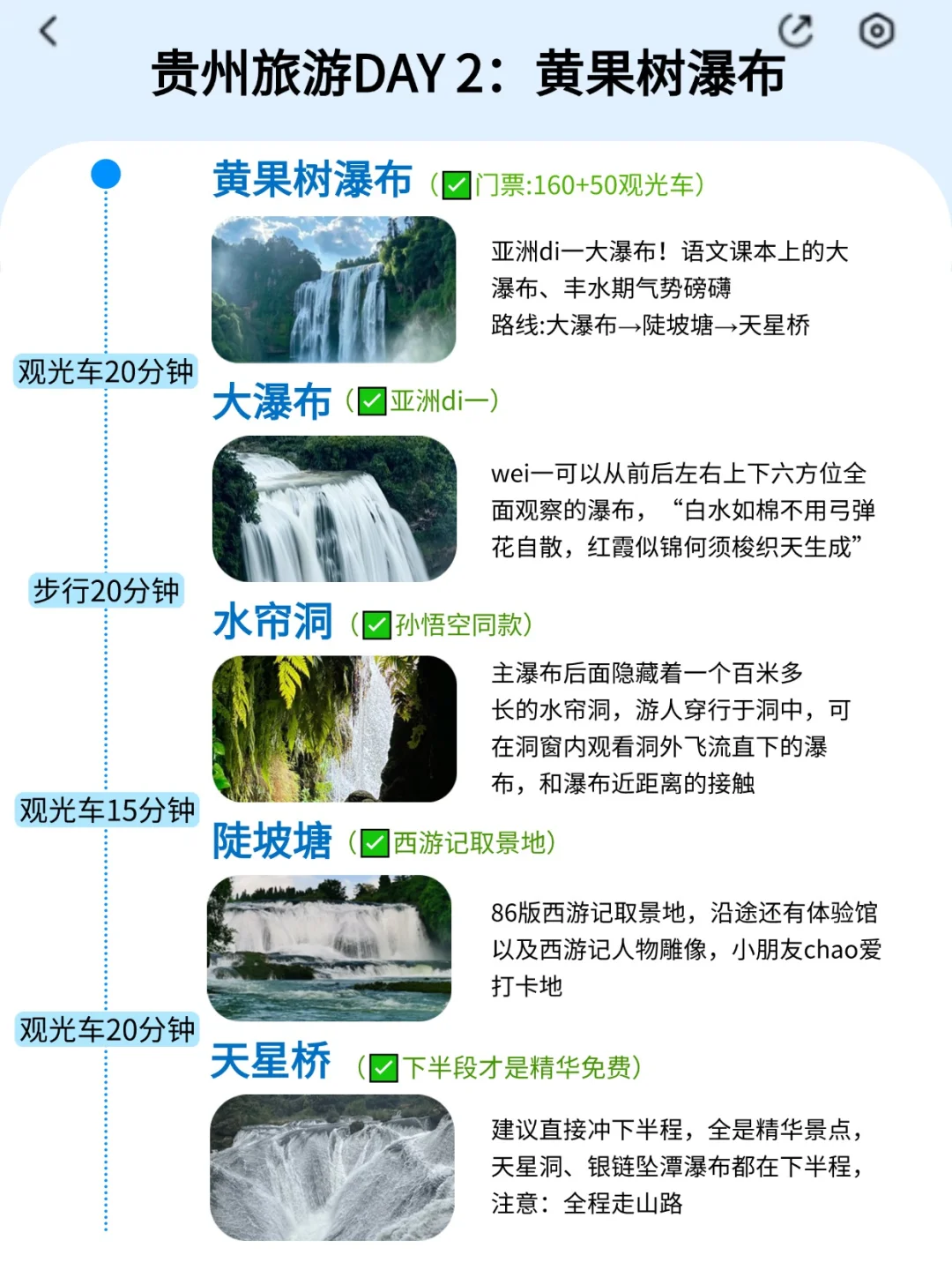 被J人男友做的贵州攻略满意得睡不着。。。