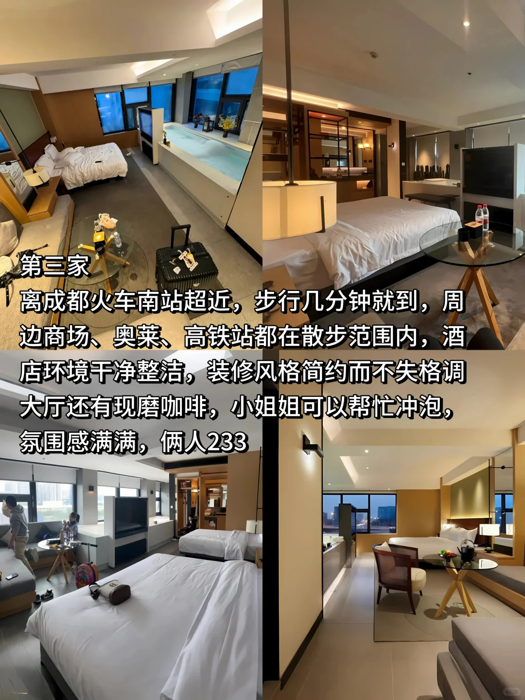 成都四天三夜旅游攻略📌懒人不绕路版