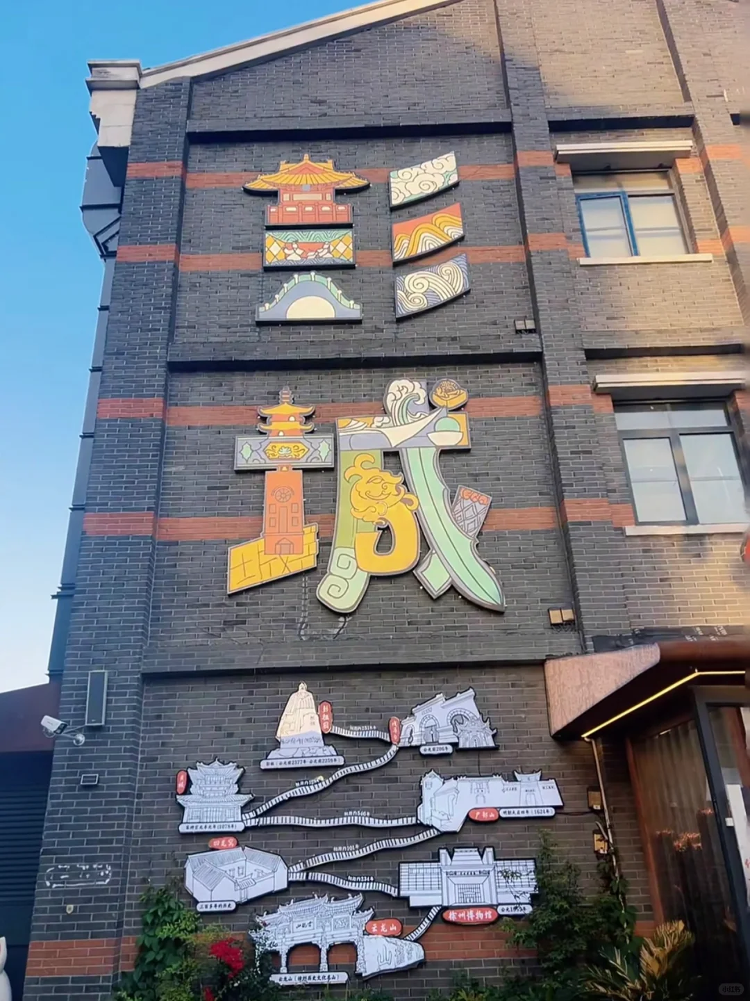 徐州旅游攻略 不踩雷