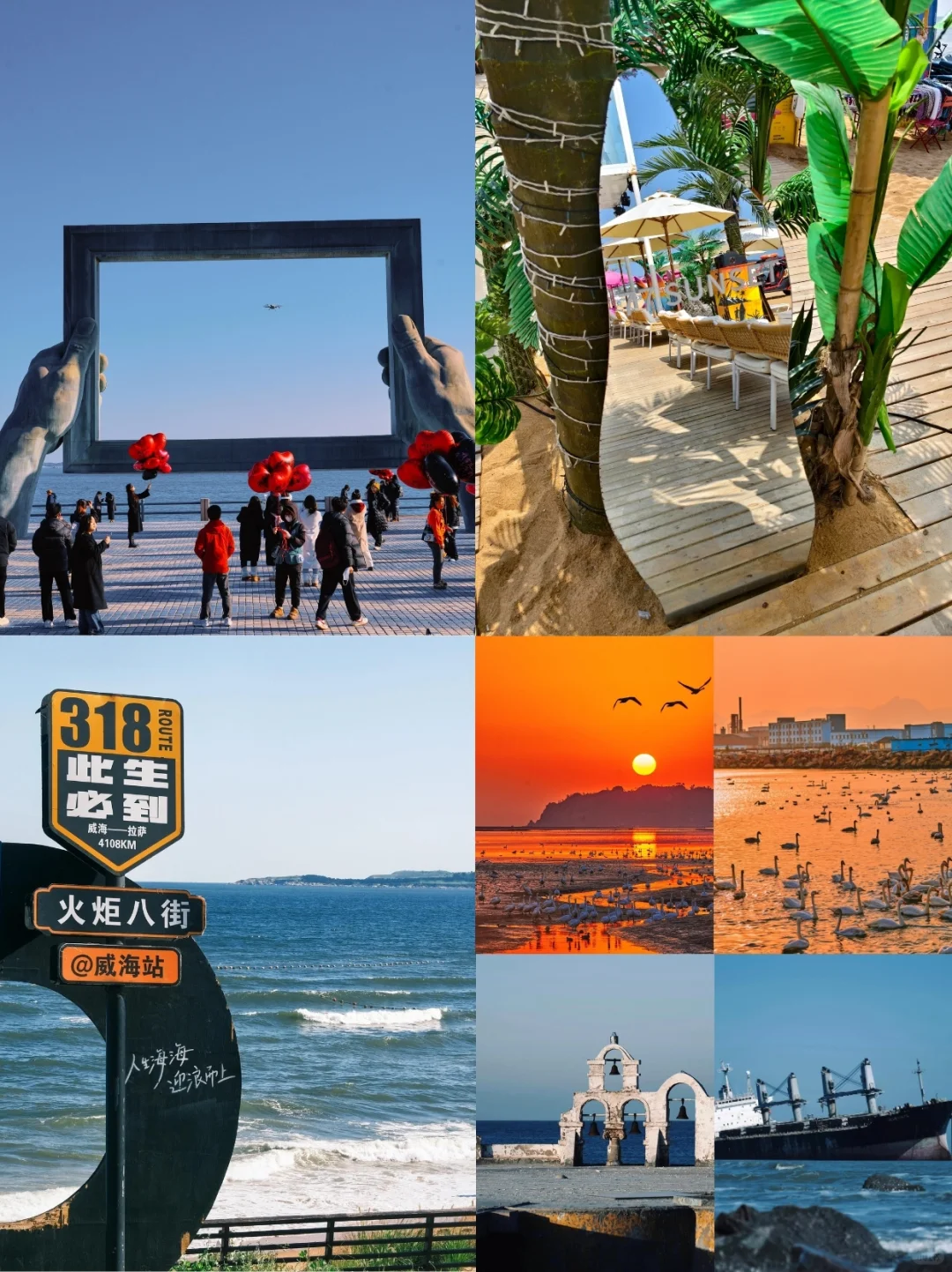 第一次去威海的旅游攻略，还好提前刷到了
