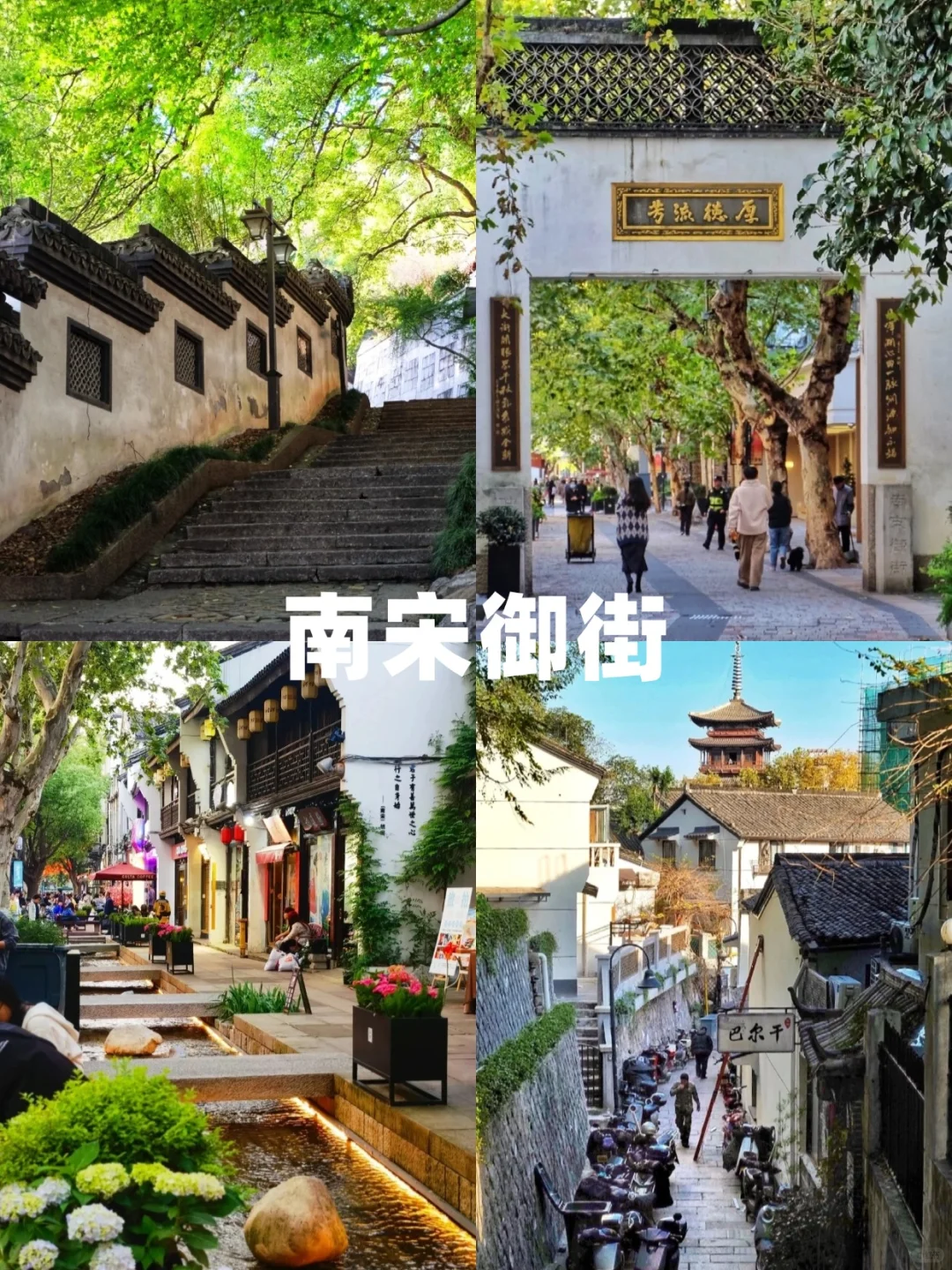 ✨3天2夜✅保姆级攻略👏带你玩转杭州‼️