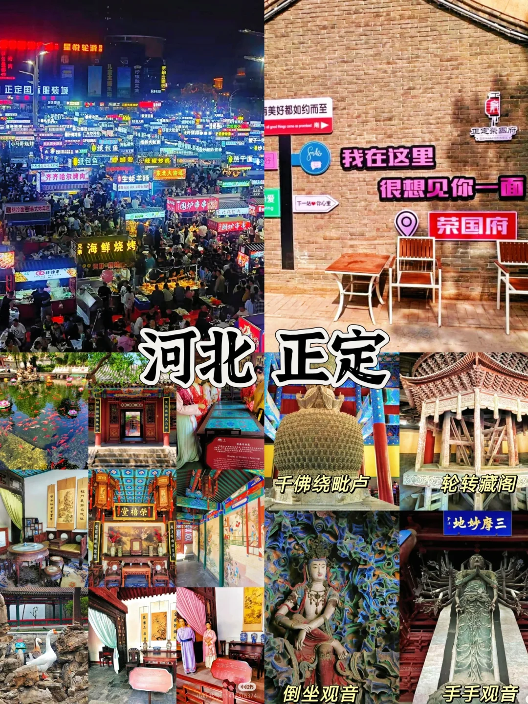 北京出发📍五一出游15个旅游城市推荐‼️