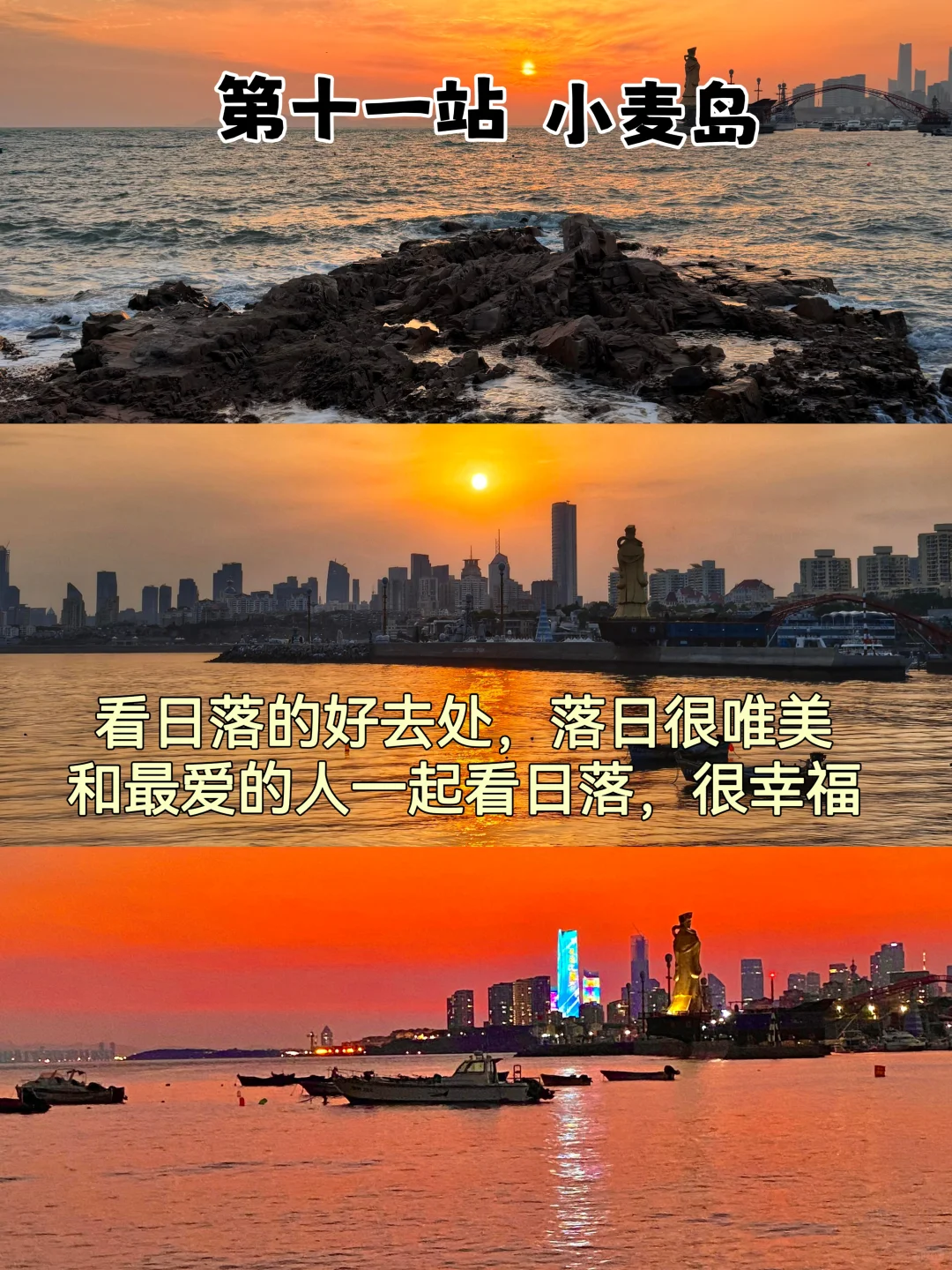 青岛📍三天两夜，不废腿版逛吃攻略来啦！