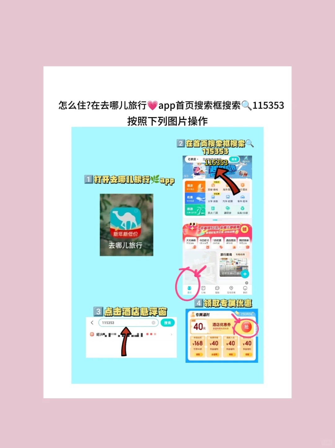 去了绍兴5️⃣次📝景点住宿全攻略