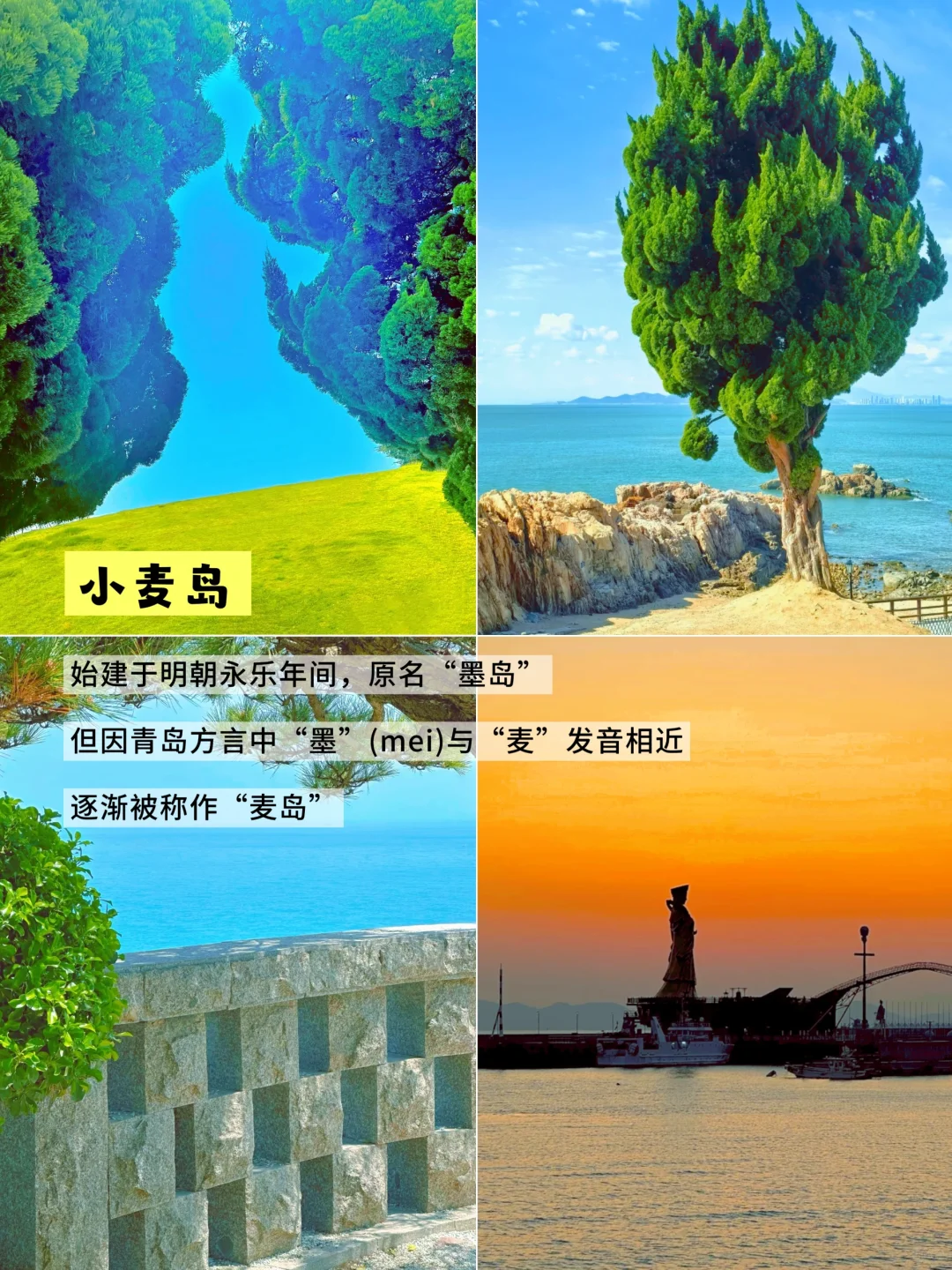 第一次来青岛,一定要看这份青岛旅游攻略!