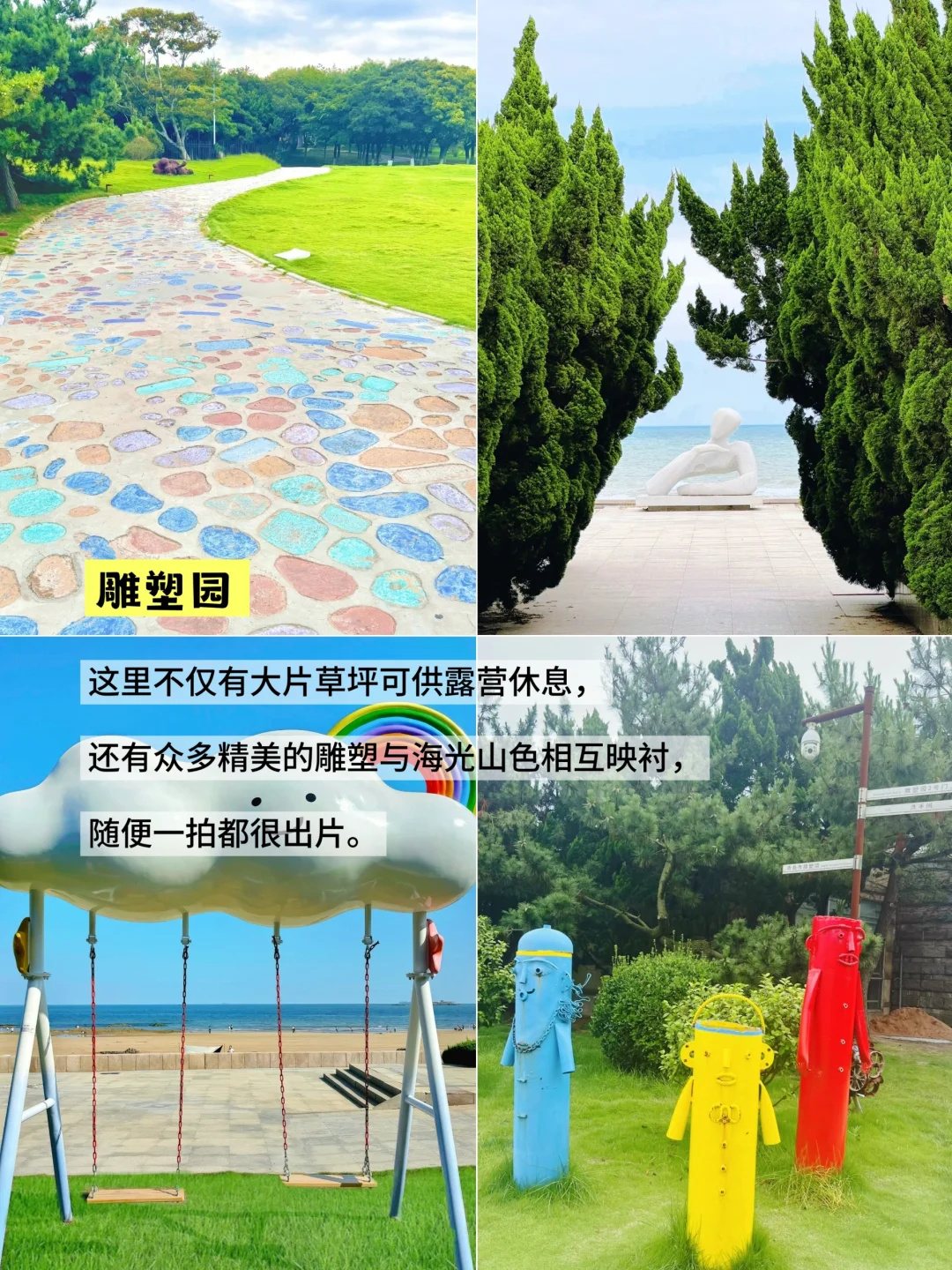 第一次来青岛,一定要看这份青岛旅游攻略!