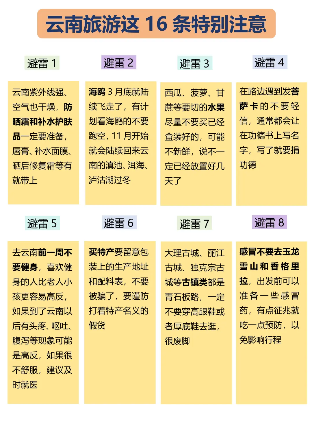 4.29📍云南已回。。。四个人都崩溃了🥲