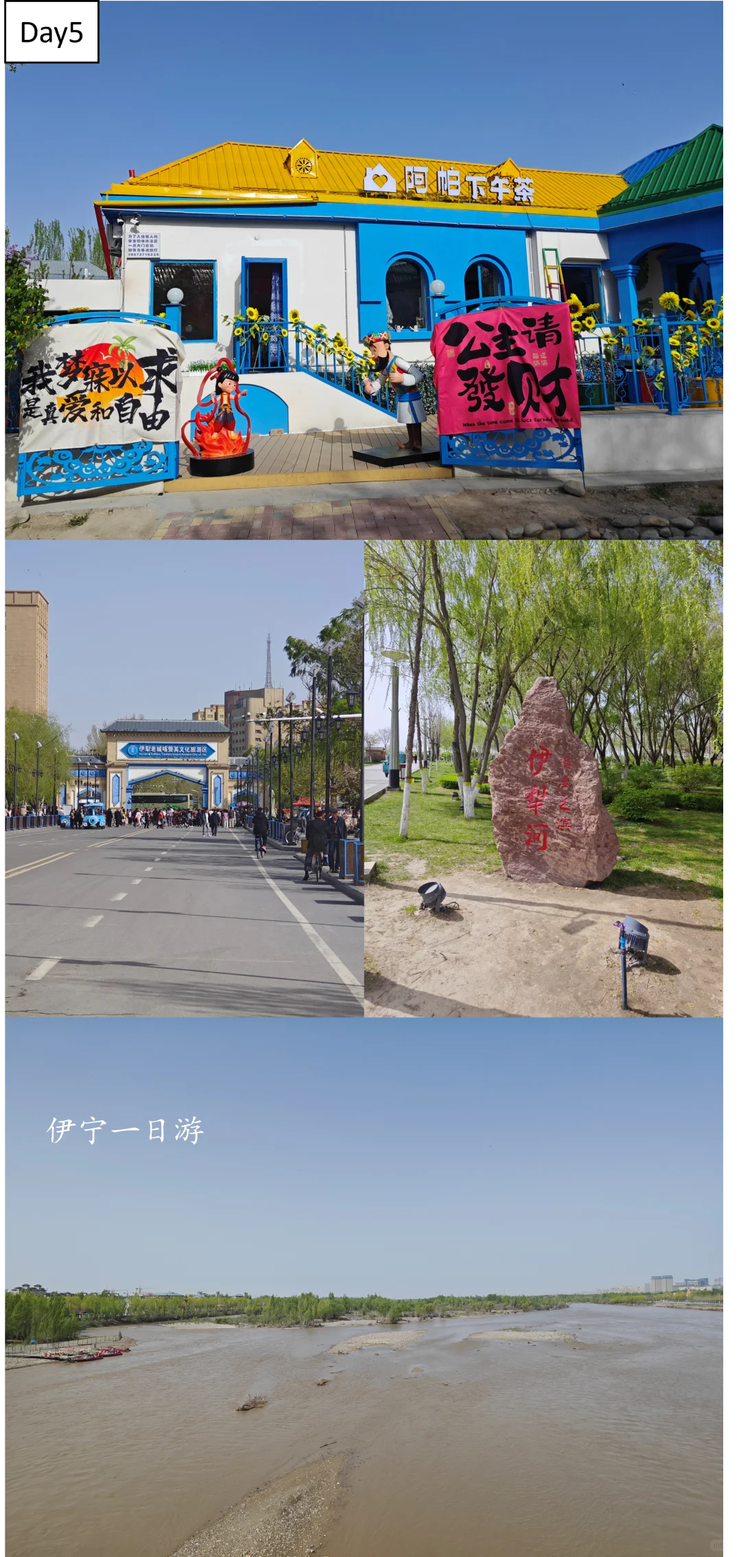 一个人的新疆旅行——极致穷游