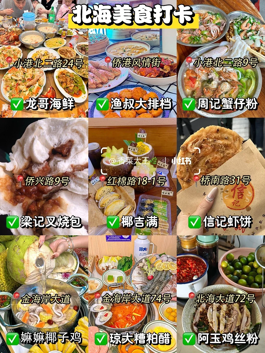 桂林阳朔北海👍五天四晚吃喝玩乐保姆攻略