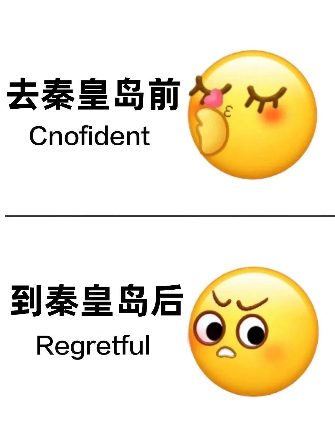 写给7-8月来秦皇岛的姐妹！超全避雷攻略...