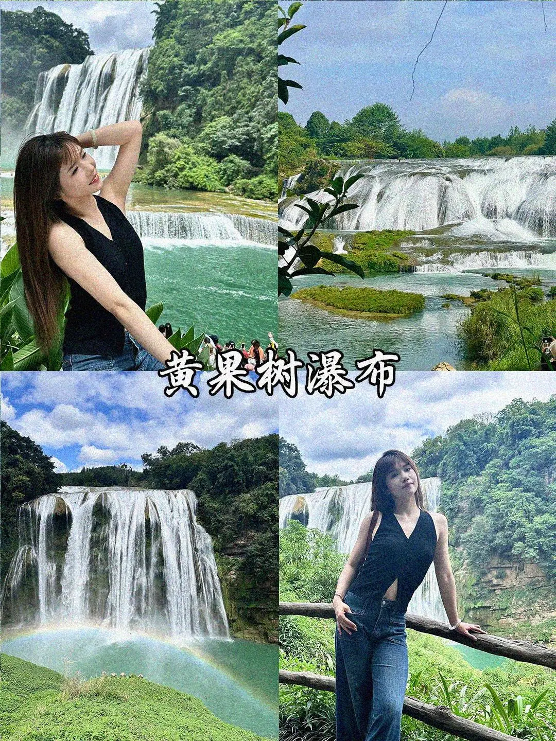 姐妹们！五一来贵州真的不要带太多衣服……