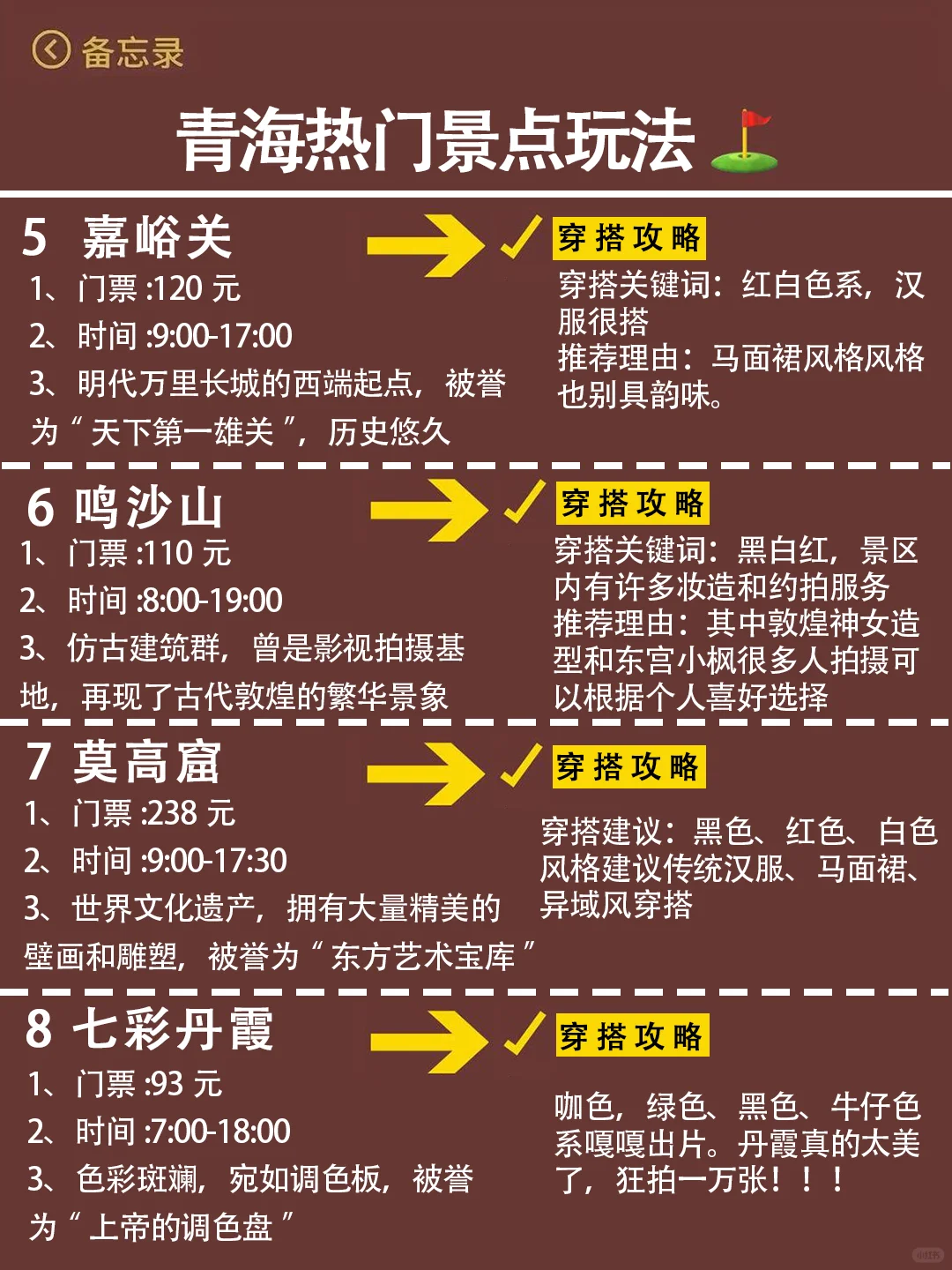 第一次去青海怎么玩?能劝一个是一个🔥