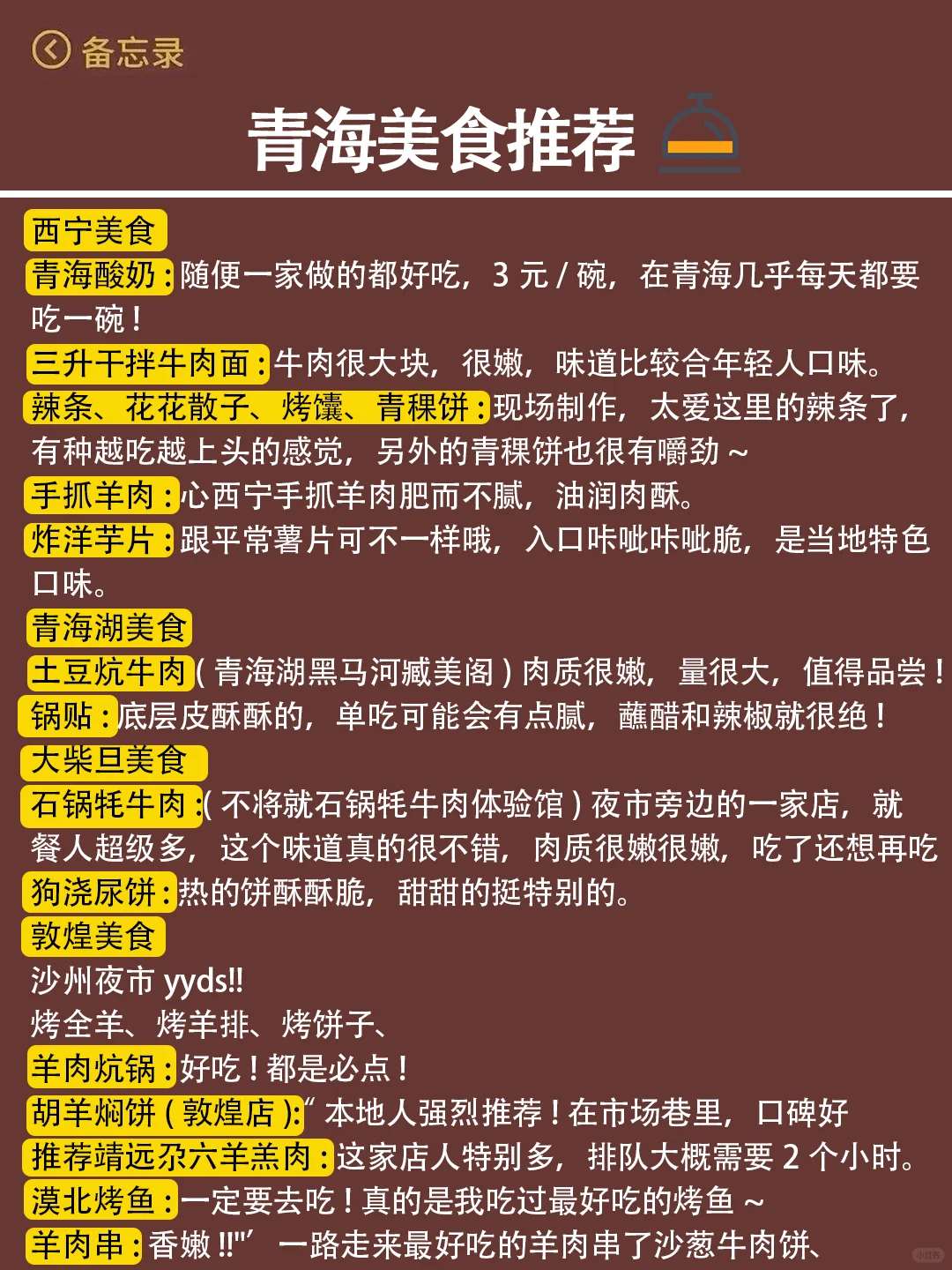 第一次去青海怎么玩？能劝一个是一个🔥