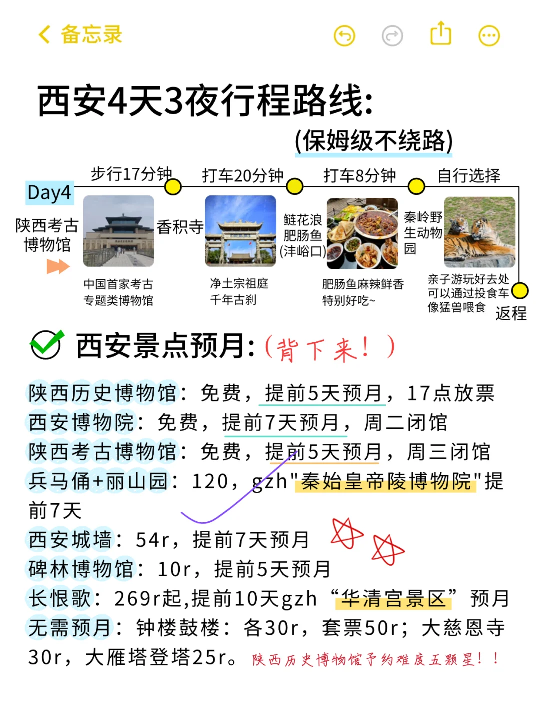 愿xhs每一个去西安的人都能刷到这篇🙏