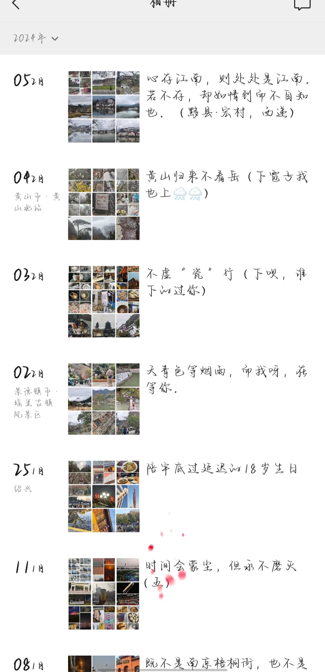 人生不过3w天,不为任何,只为自由