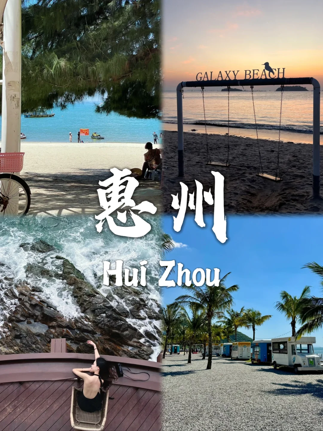 此生必去的九个海滨城市❗