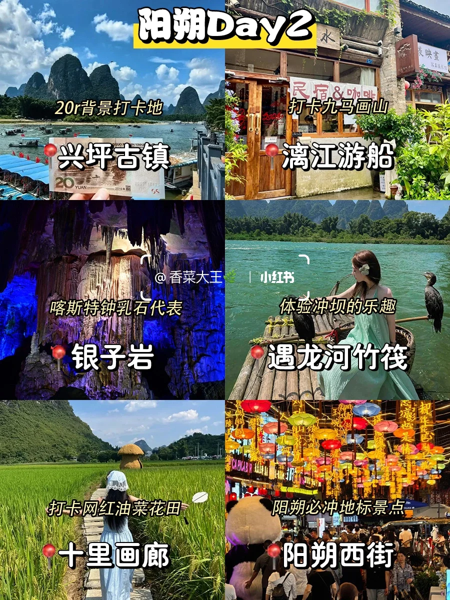 桂林阳朔北海👍五天四晚吃喝玩乐保姆攻略