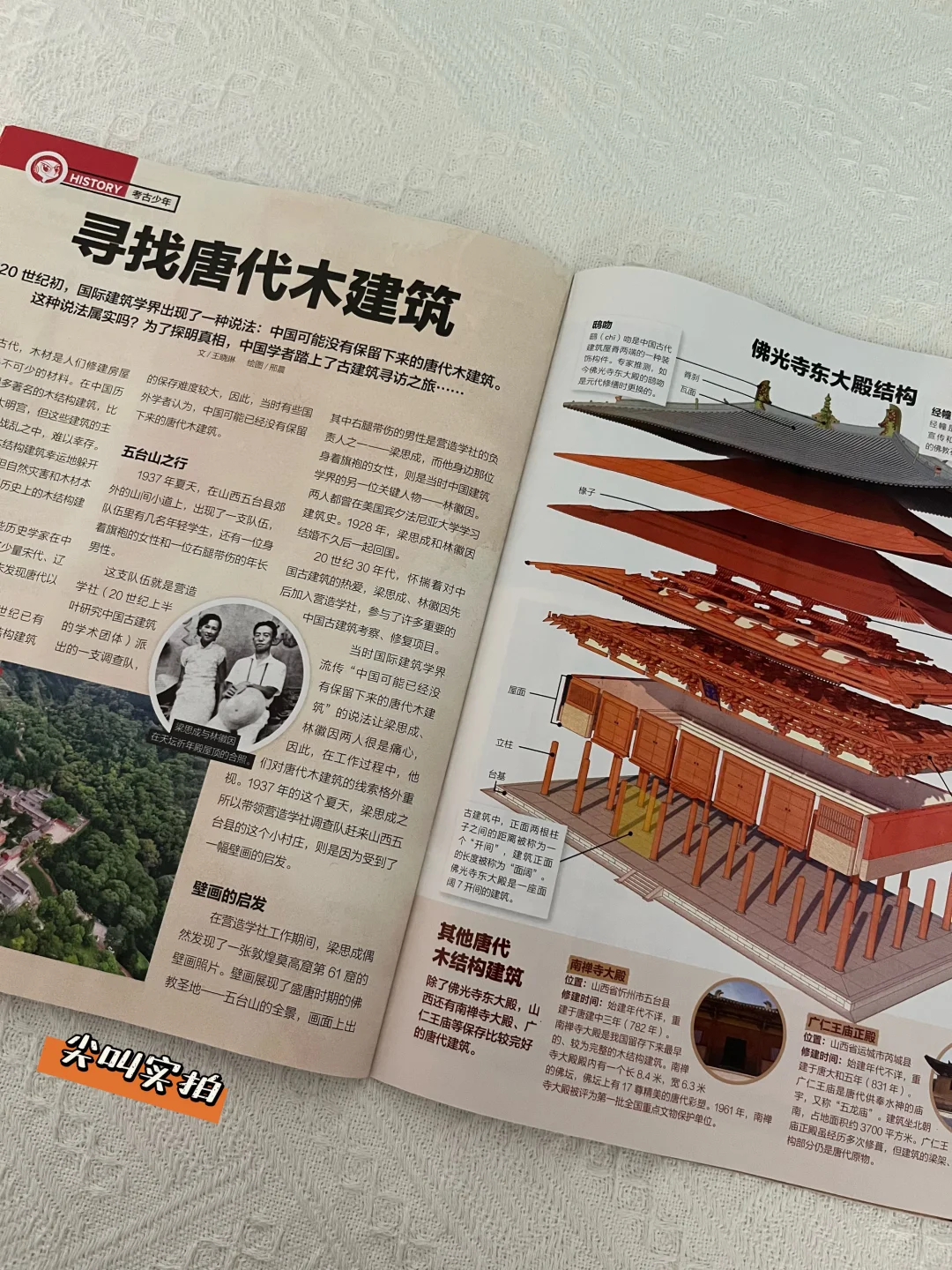 这期《好奇号》= 山西旅游攻略