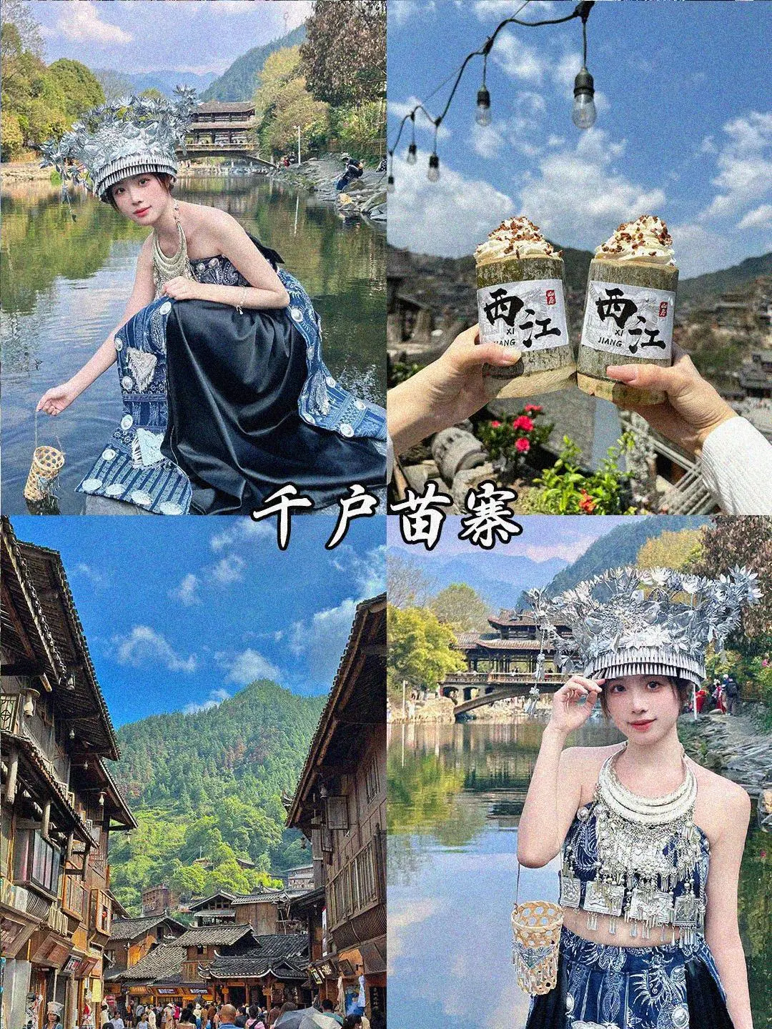 姐妹们！五一来贵州真的不要带太多衣服……