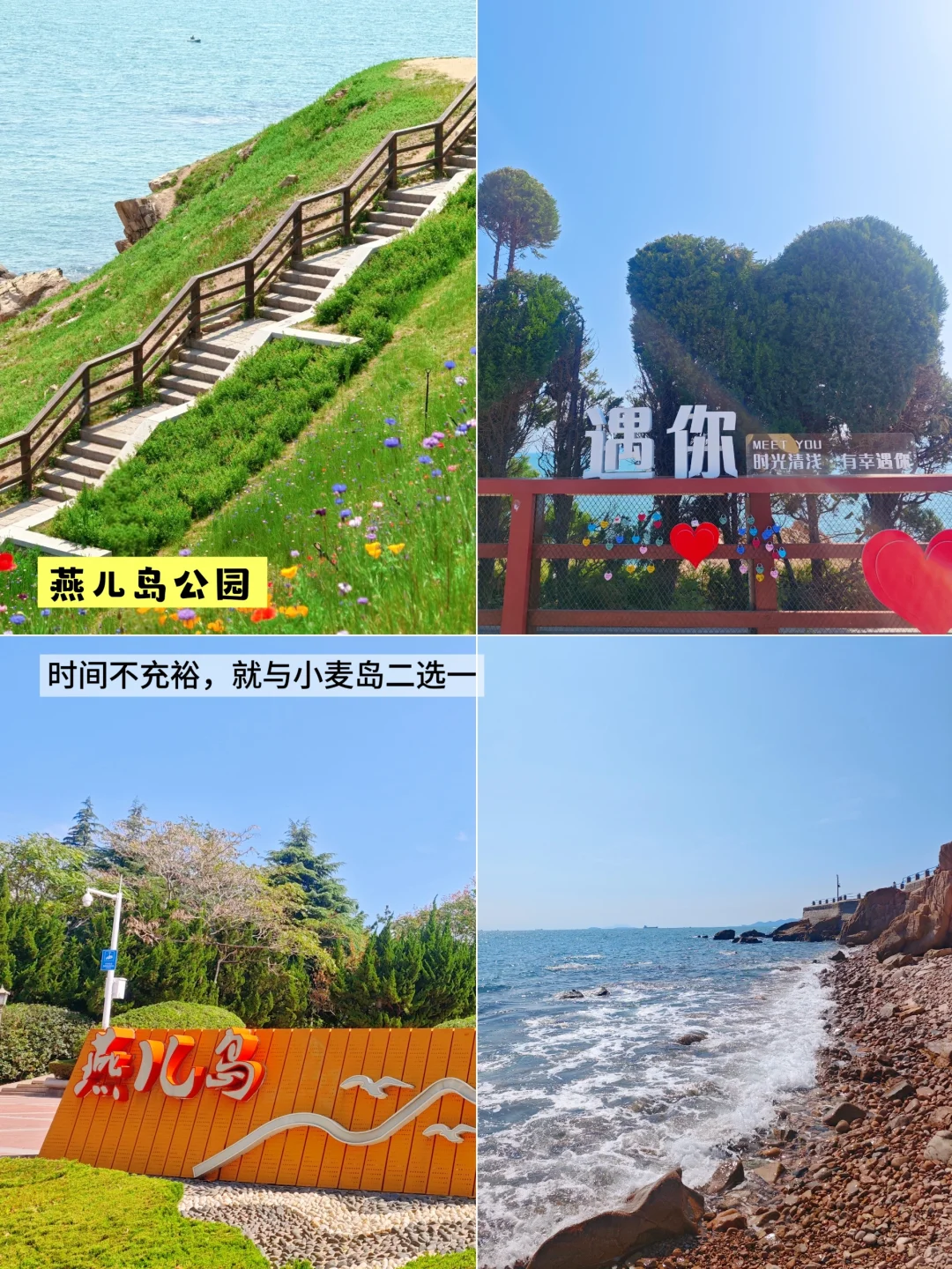 第一次来青岛,一定要看这份青岛旅游攻略!