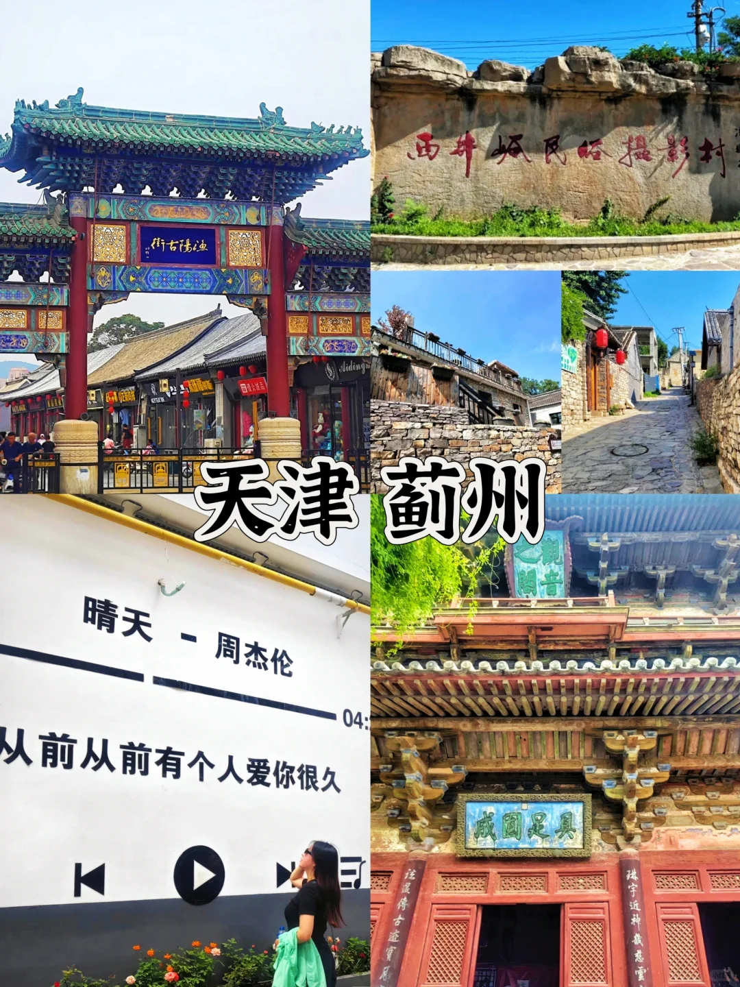 北京出发📍五一出游15个旅游城市推荐‼️