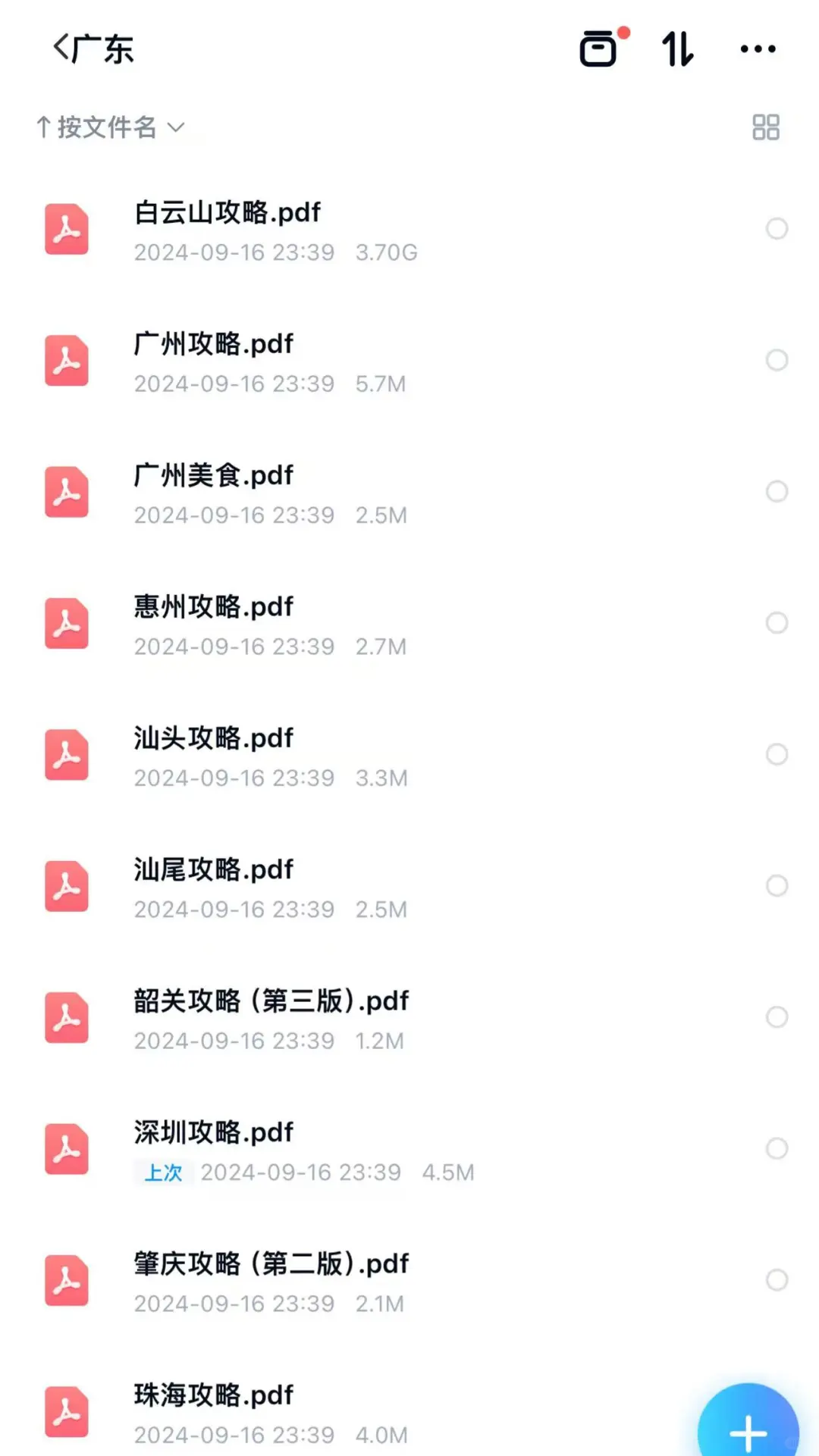 真的拴Q，这份国内旅游攻略大全也太实用了