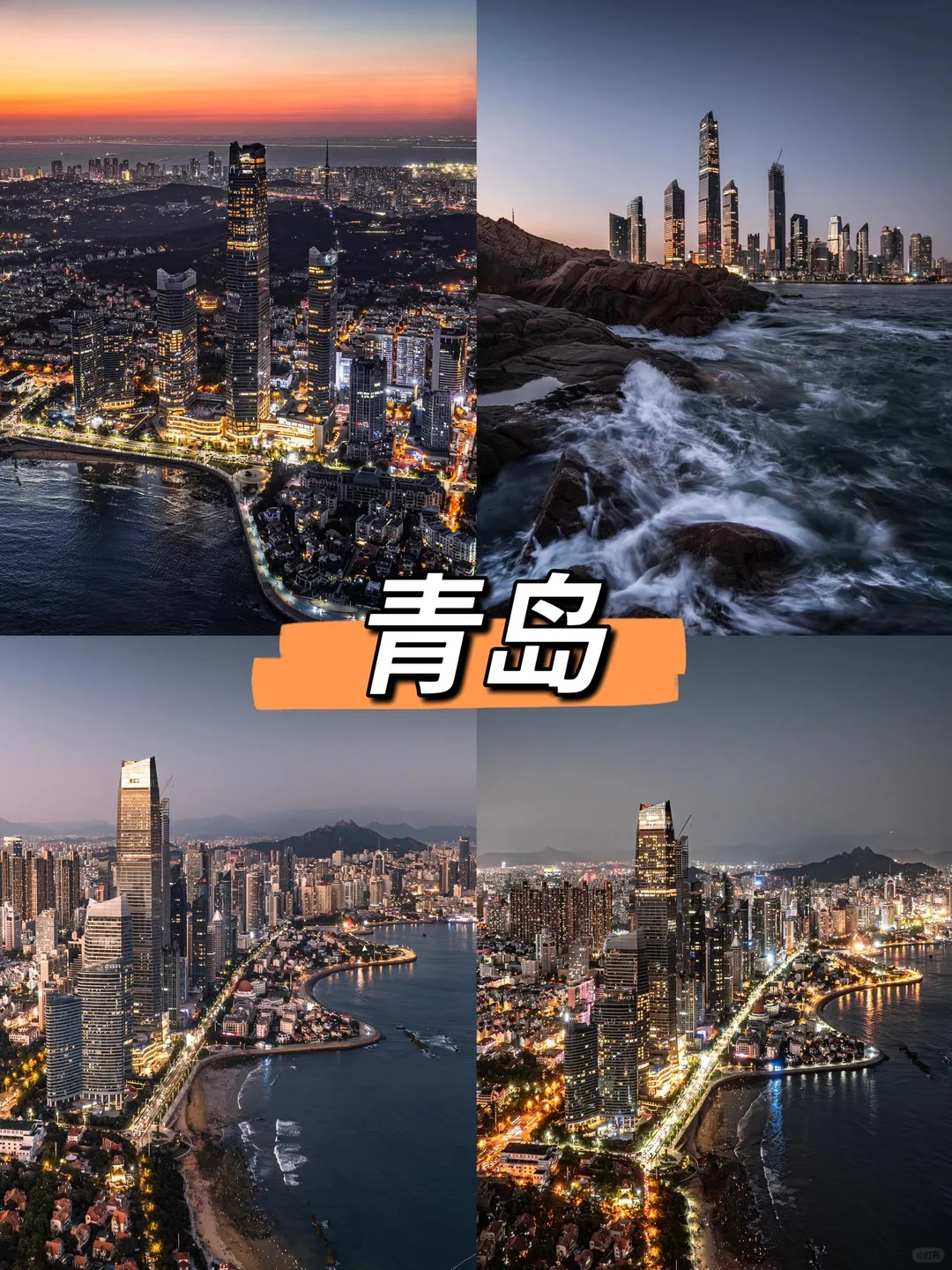 适合一个人散心的八大城市