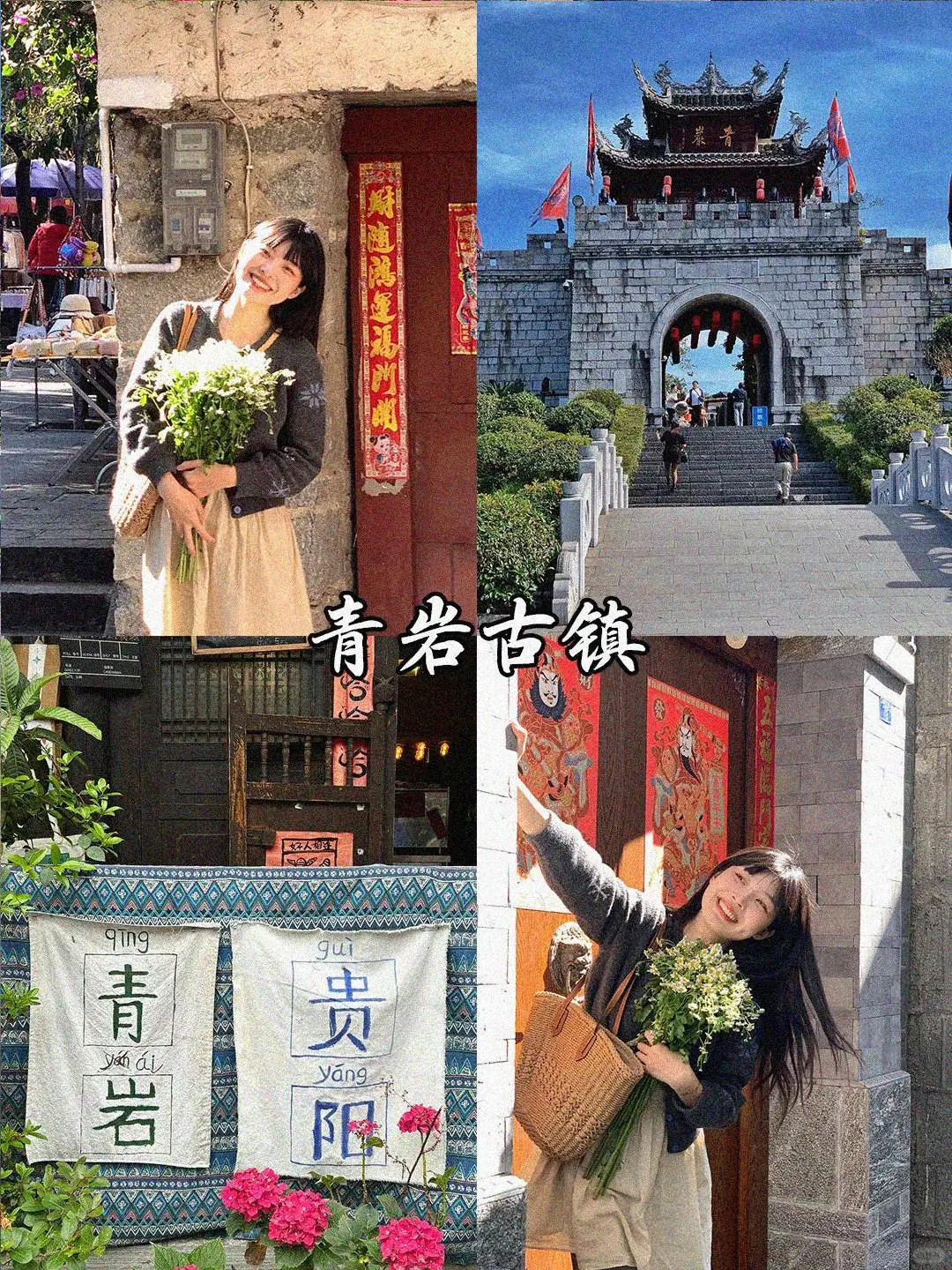 姐妹们！五一来贵州真的不要带太多衣服……