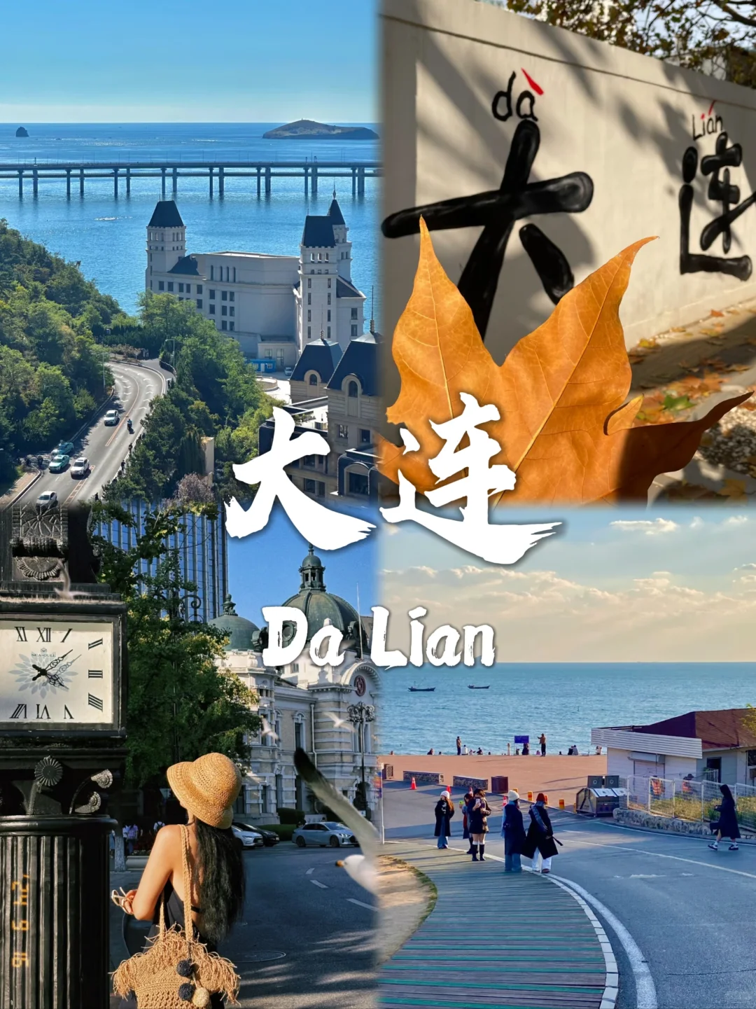 此生必去的九个海滨城市❗