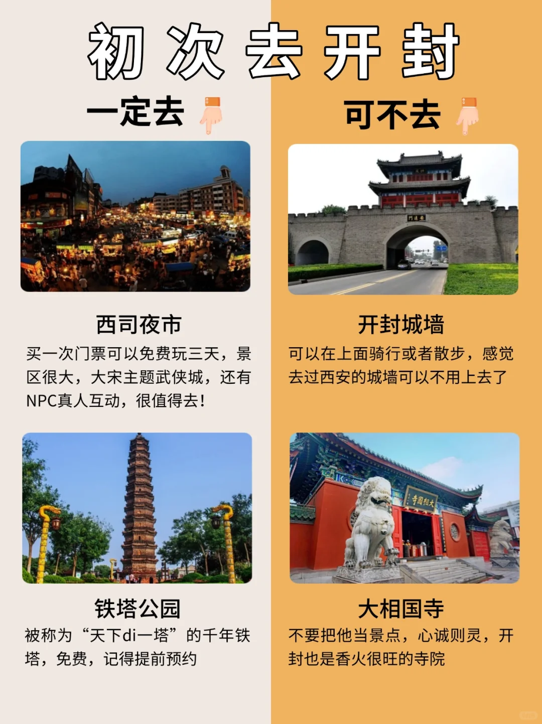 去开封前，刷点不一样的旅游攻略吧......