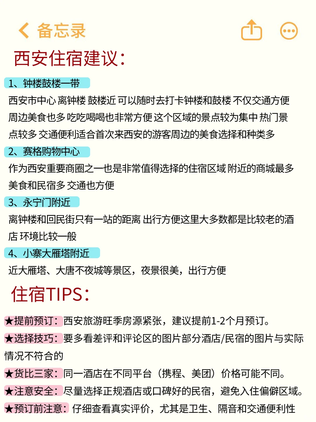 五月来西安的宝子们，这篇攻略给我狠狠看!