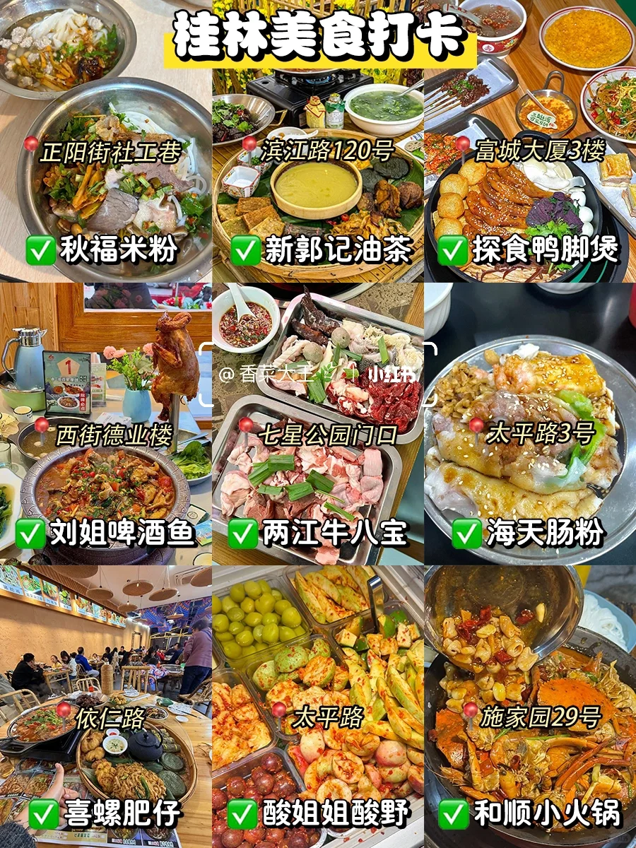 桂林阳朔北海👍五天四晚吃喝玩乐保姆攻略