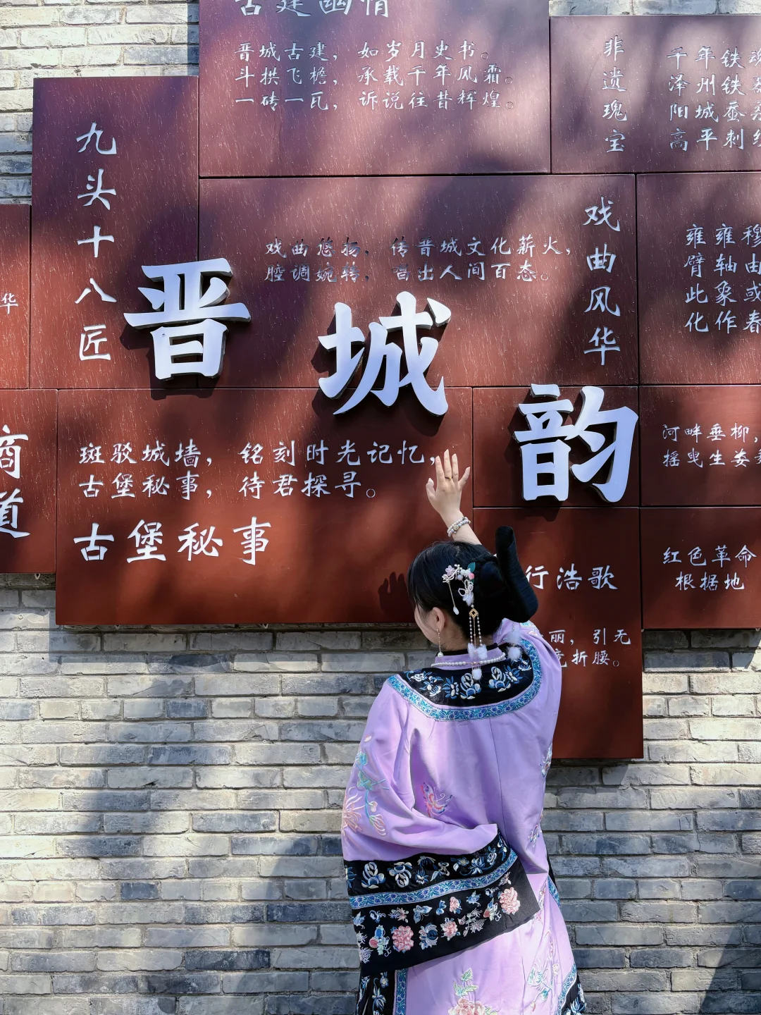 去了趟晋城，真的很值得！碎片🧩cutting