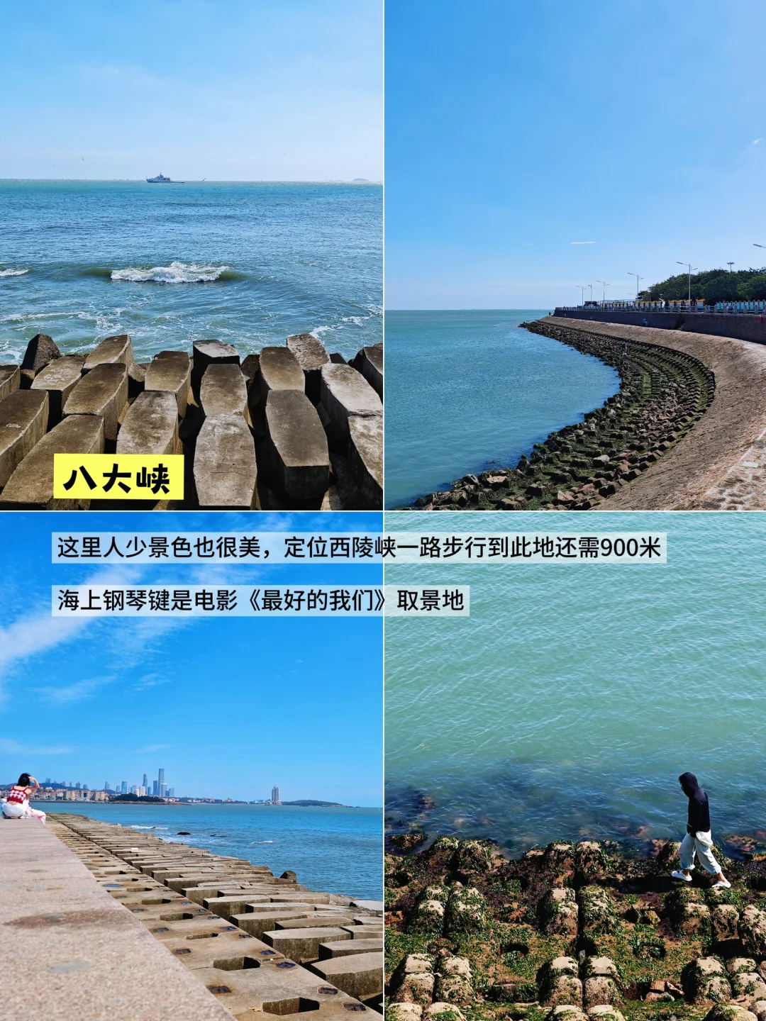 第一次来青岛,一定要看这份青岛旅游攻略!