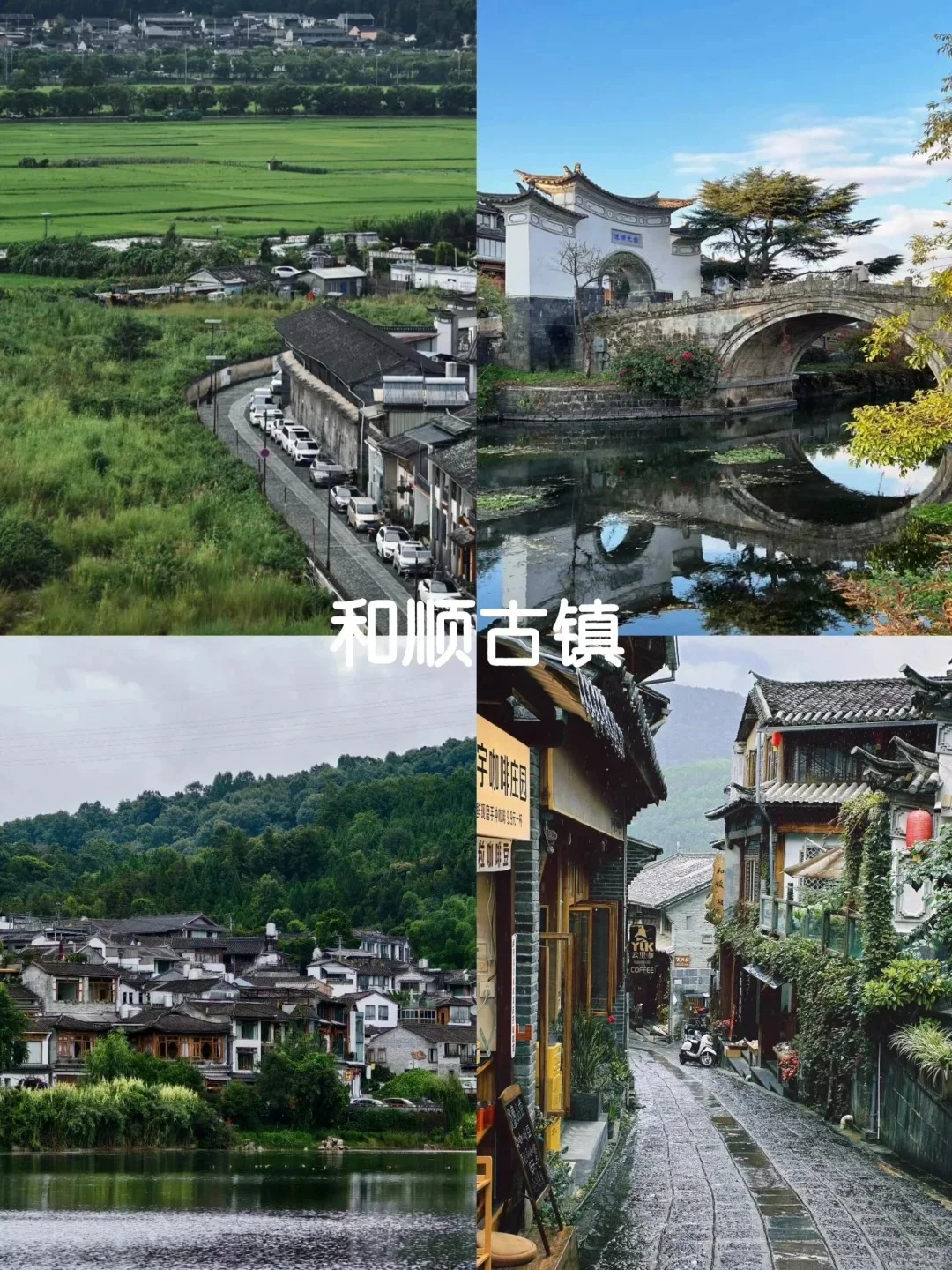 腾冲已回✈️四天三晚保姆级攻略，直接抄作业