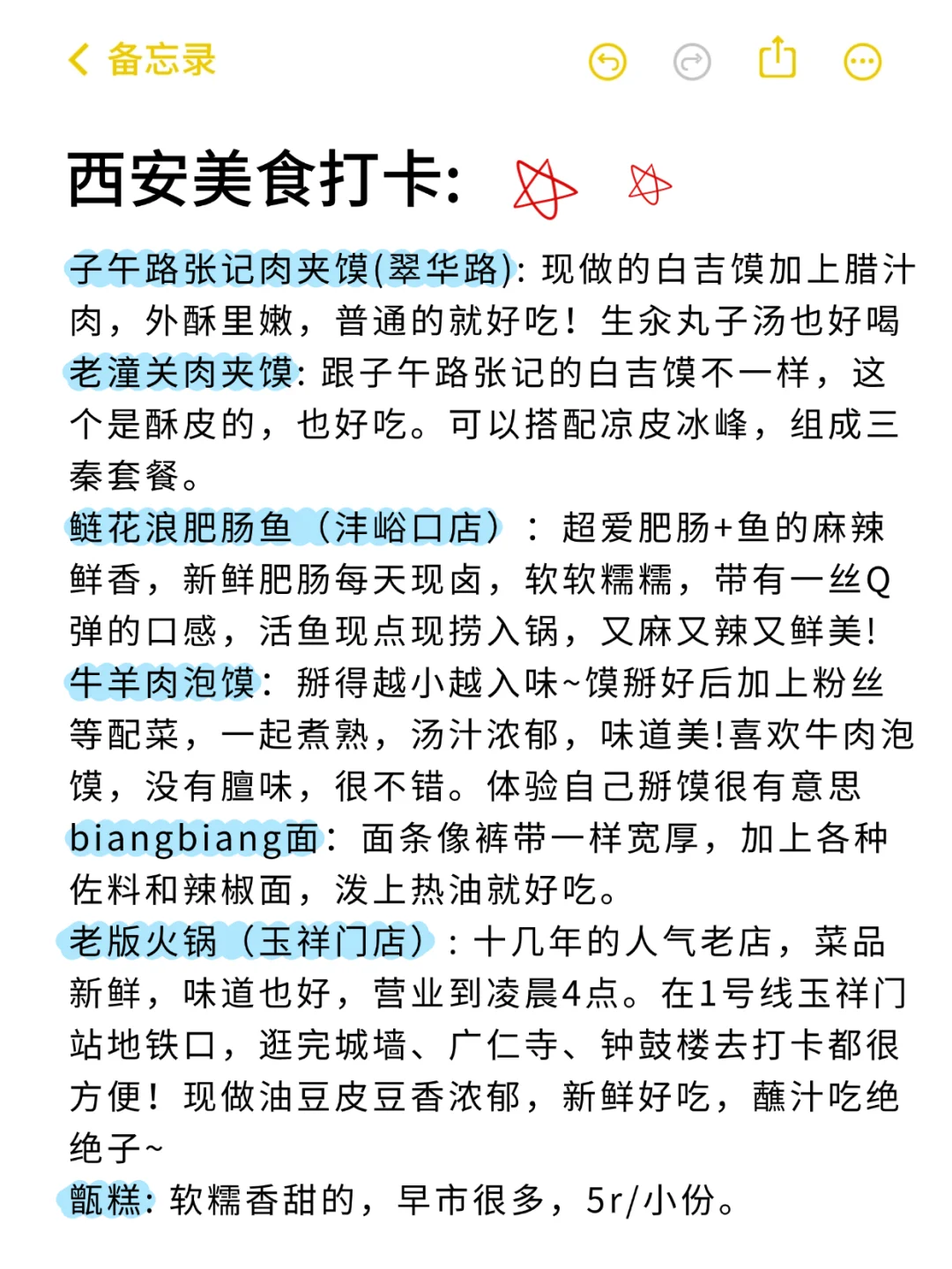 愿xhs每一个去西安的人都能刷到这篇🙏