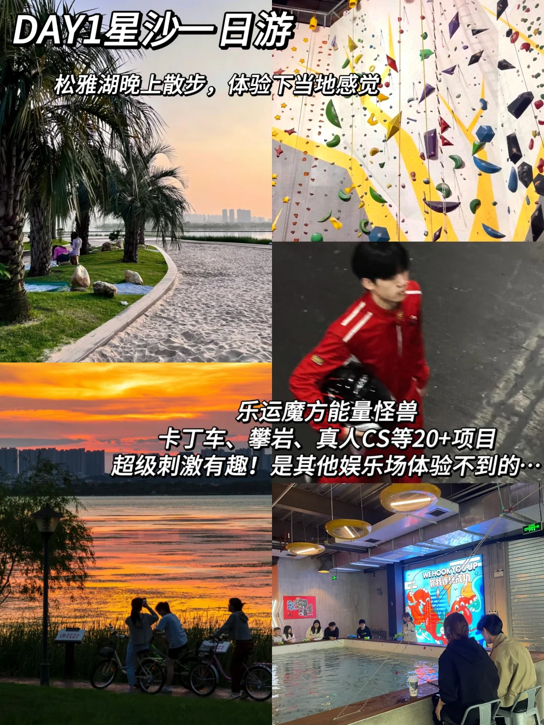 看了J人男朋友做长沙攻略😱激动得睡不着