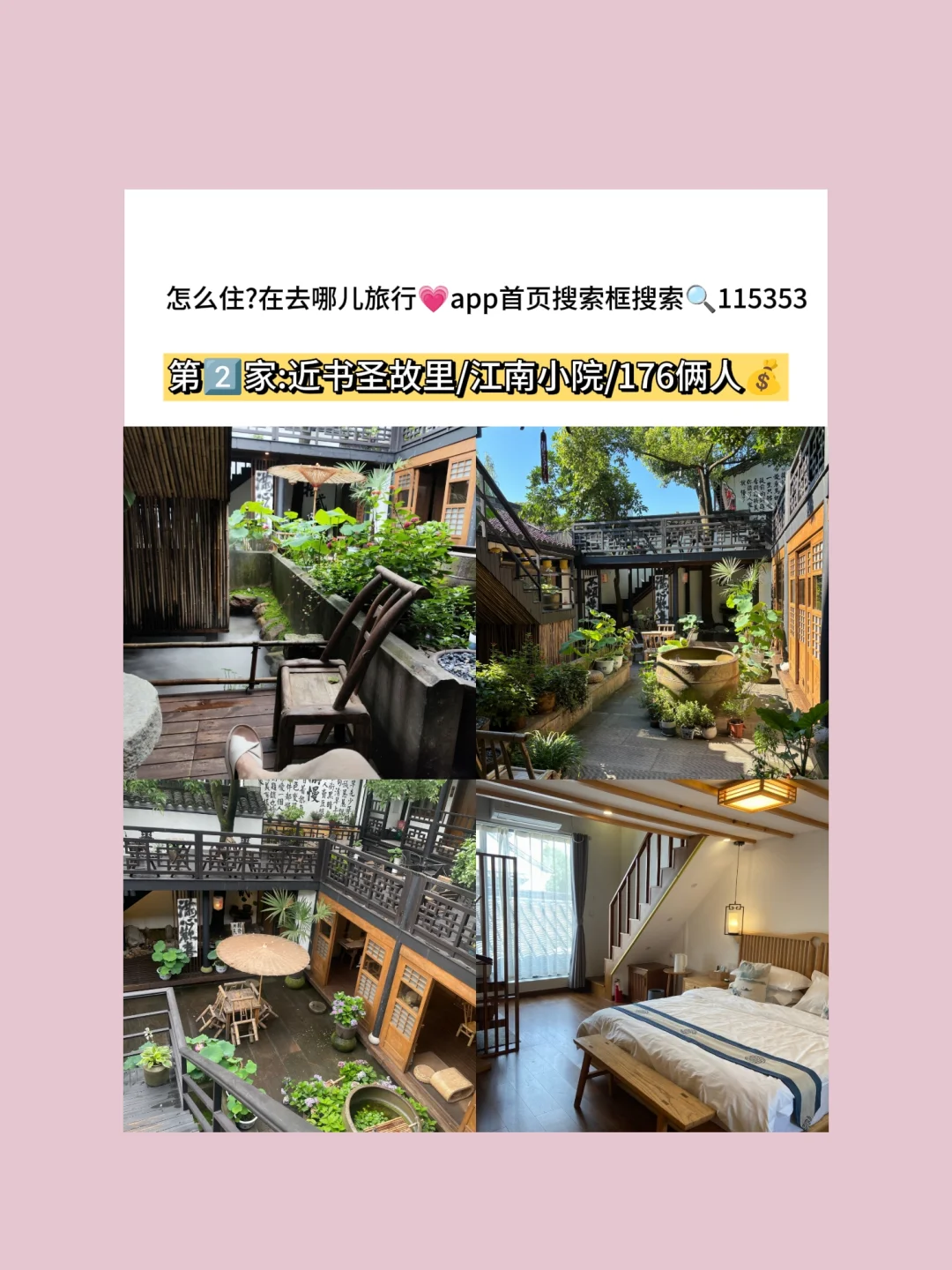 去了绍兴5️⃣次📝景点住宿全攻略