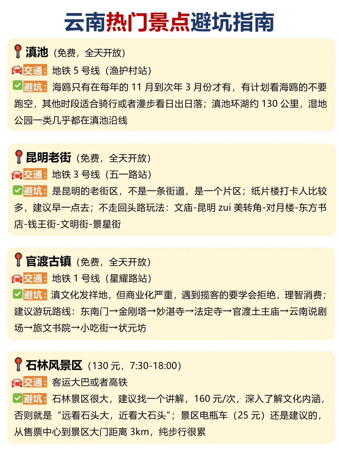 4.29📍云南已回。。。四个人都崩溃了🥲