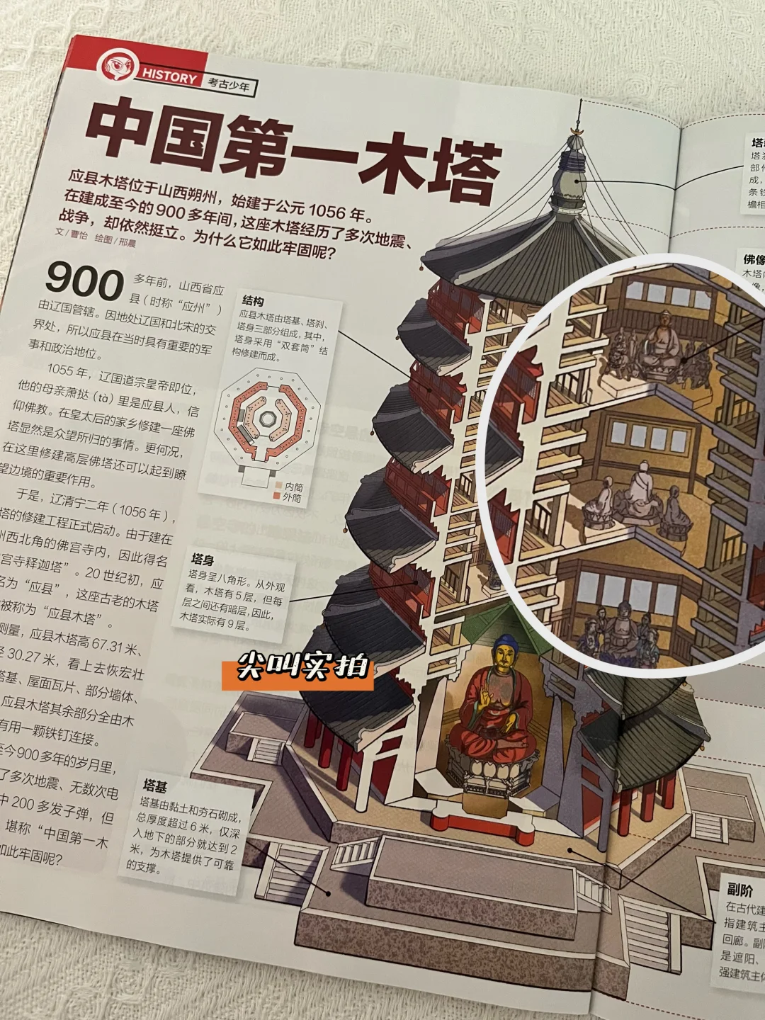 这期《好奇号》= 山西旅游攻略